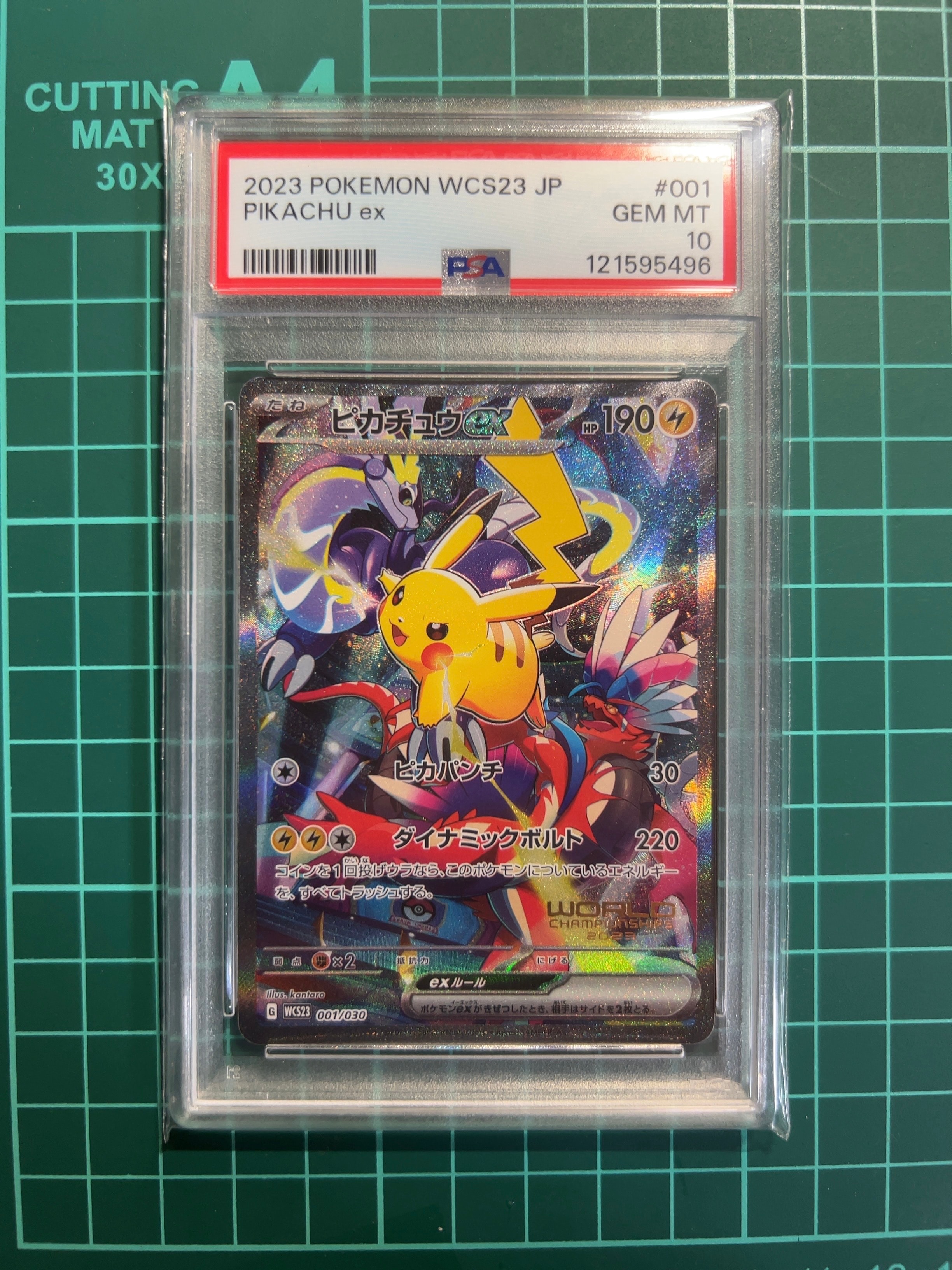ピカチュウex [WCS23 001/030](ポケモンワールドチャンピオンシップス2023横浜 記念デッキ「ピカチュウ」)