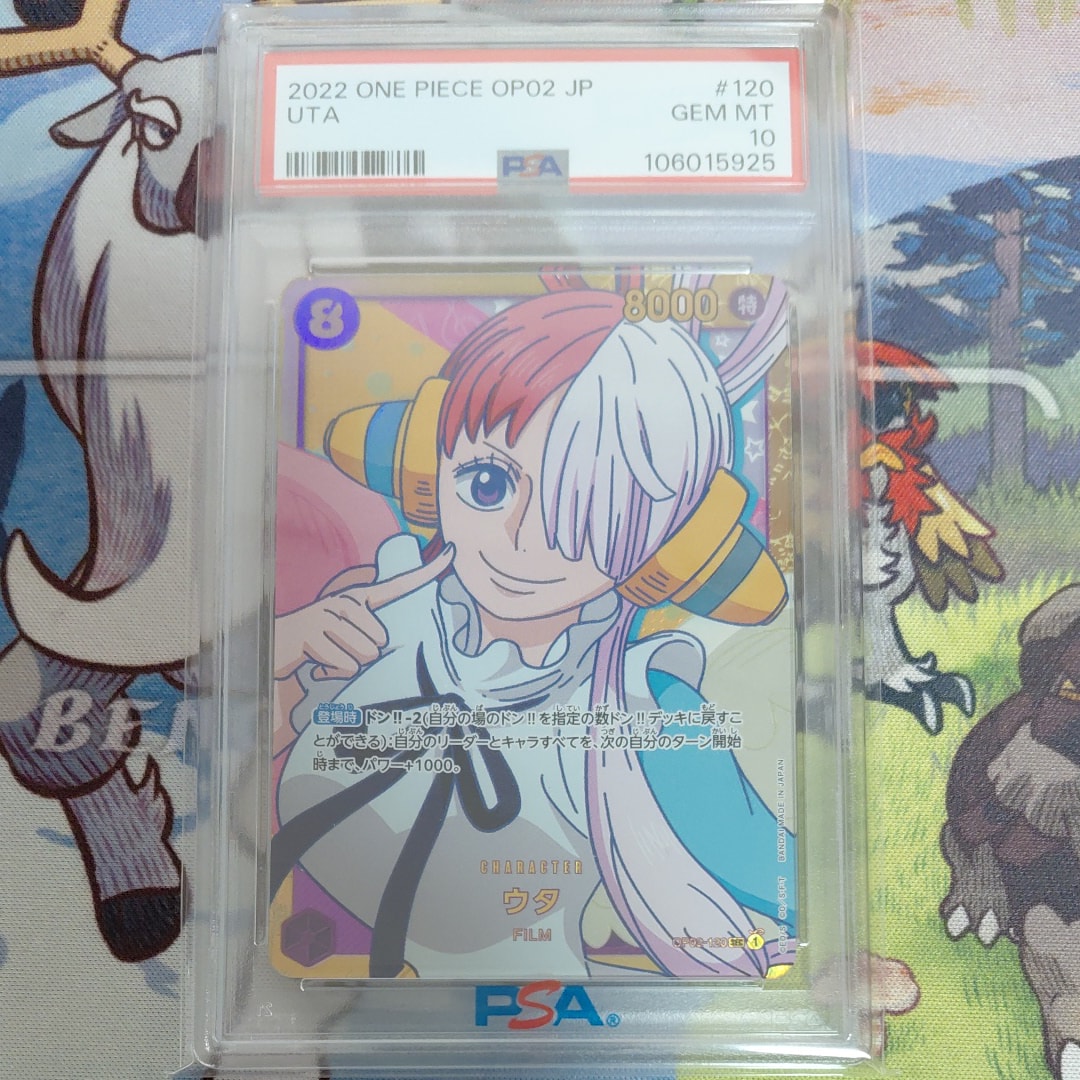 ウタ SEC [OP02-120] (ブースターパック頂上決戦)