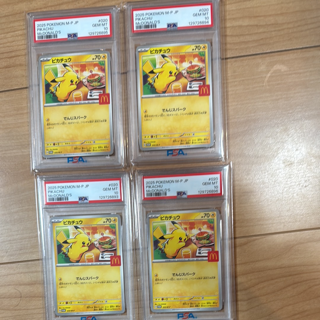 ピカチュウ P [M-P 020](プロモカードパック「マクドナルド ハッピーセット2025」)