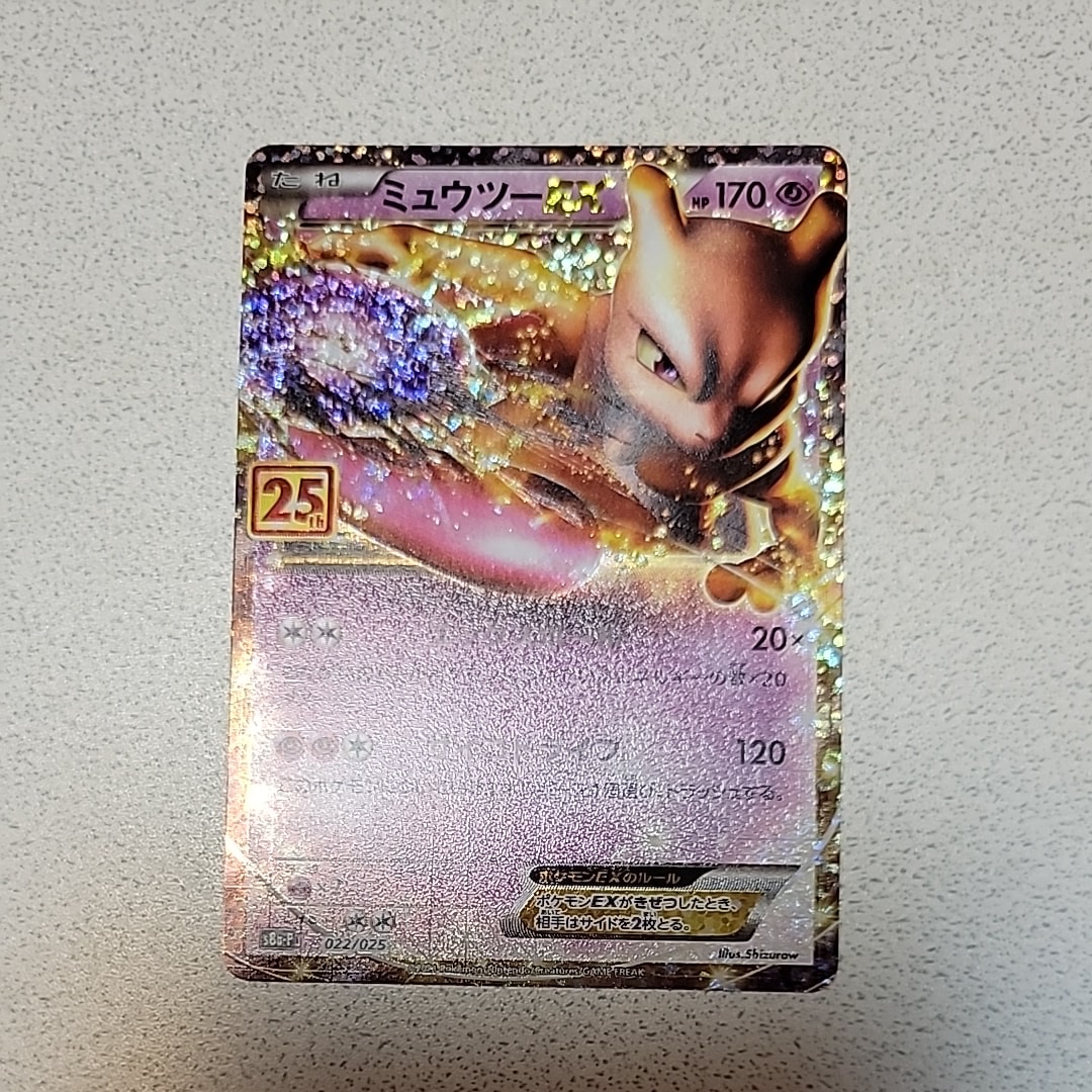 激レア 枠ズレ ミュウツーEX BW45 プロモ エラーカード 【公式通販】