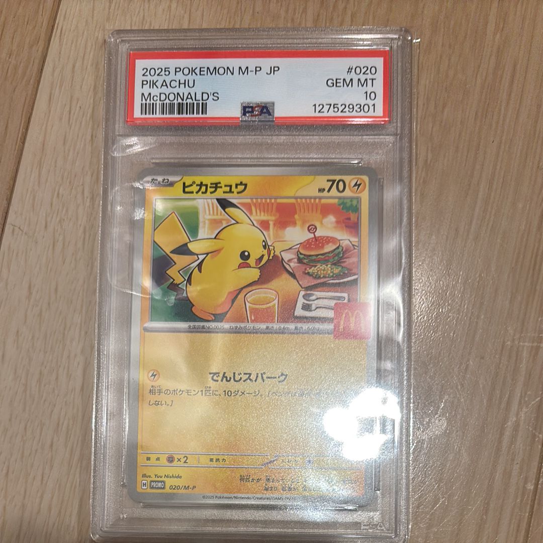 ピカチュウ P [M-P 020](プロモカードパック「マクドナルド ハッピーセット2025」)