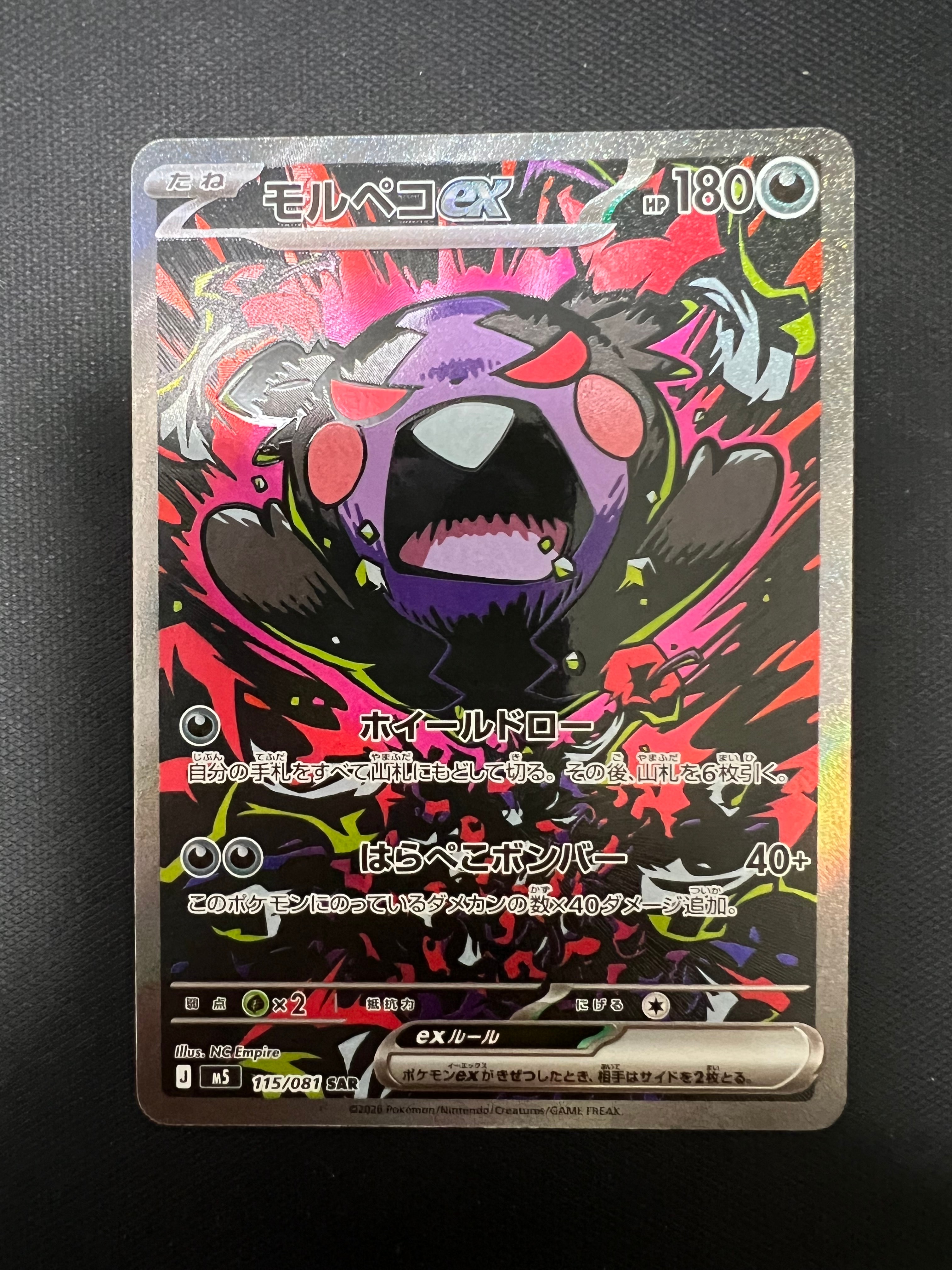 レッドの挑戦 SR[SM10 107/095](拡張パック「ダブルブレイズ」)の新品