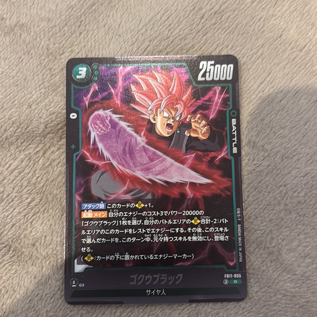 ゴクウブラック R [FB11-055](ブースターパック「ブライトネス オブ ホープ」)