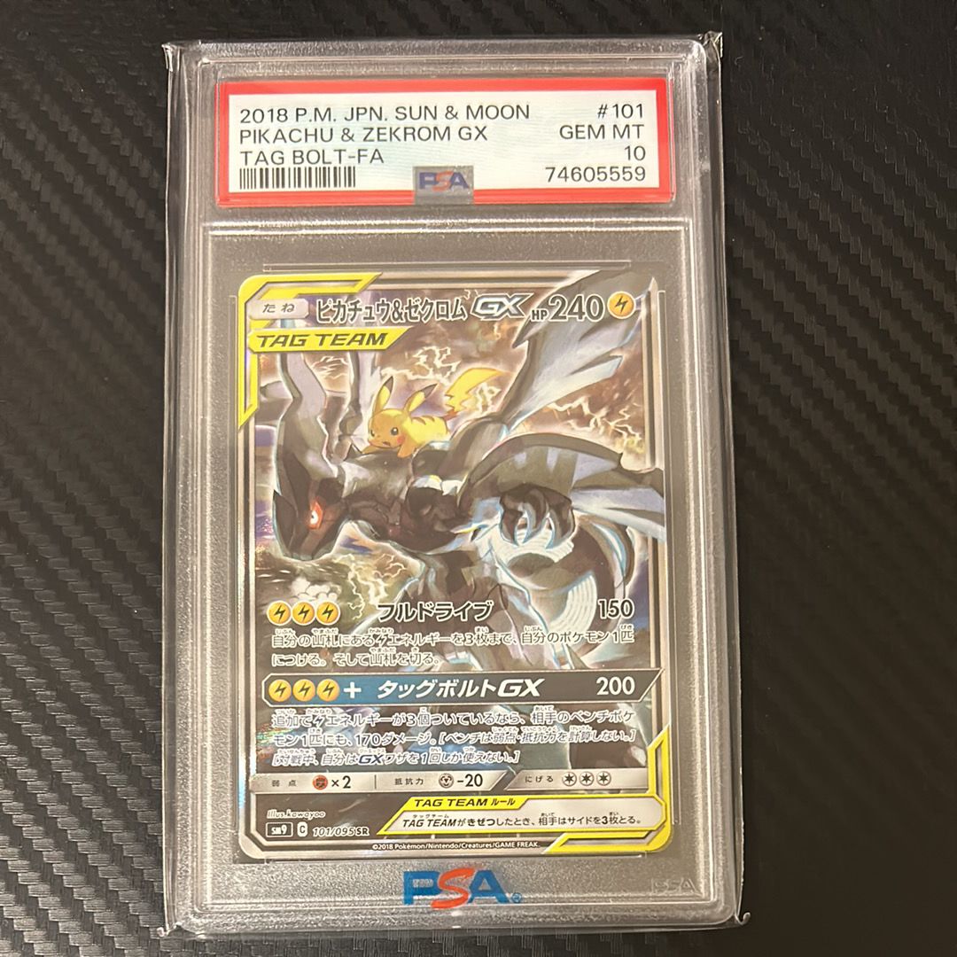 ピカチュウ&ゼクロムGX SR: SA [SM9 101/095](拡張パック「タッグボルト」)