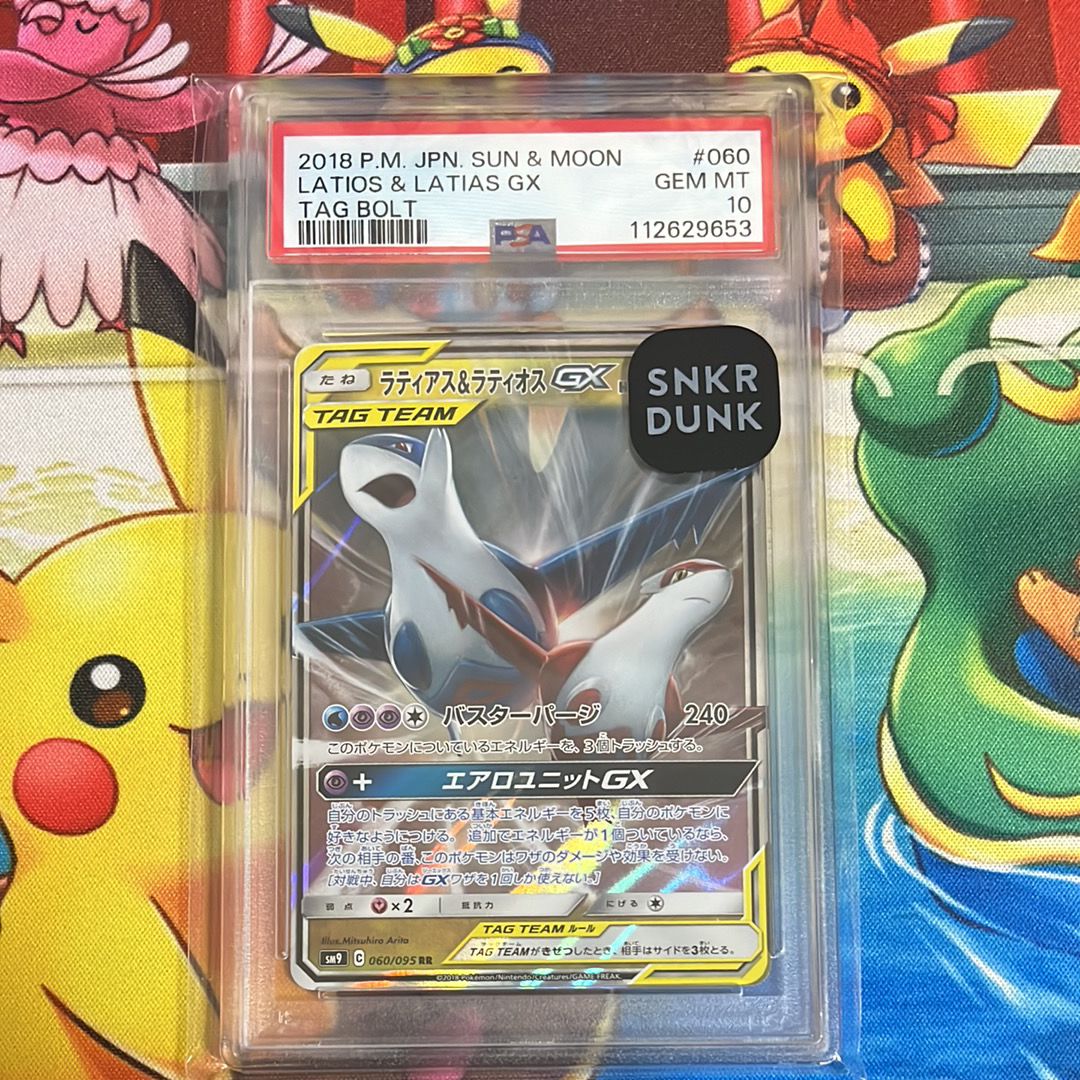 ラティアス&ラティオスGX RR [SM9 060/095](拡張パック「タッグボルト」)