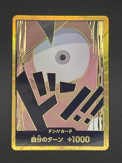 ドン!!カード : モンキー・D・ルフィ スーパーパラレル (プレミアムブースター「ONE PIECE CARD THE BEST」)