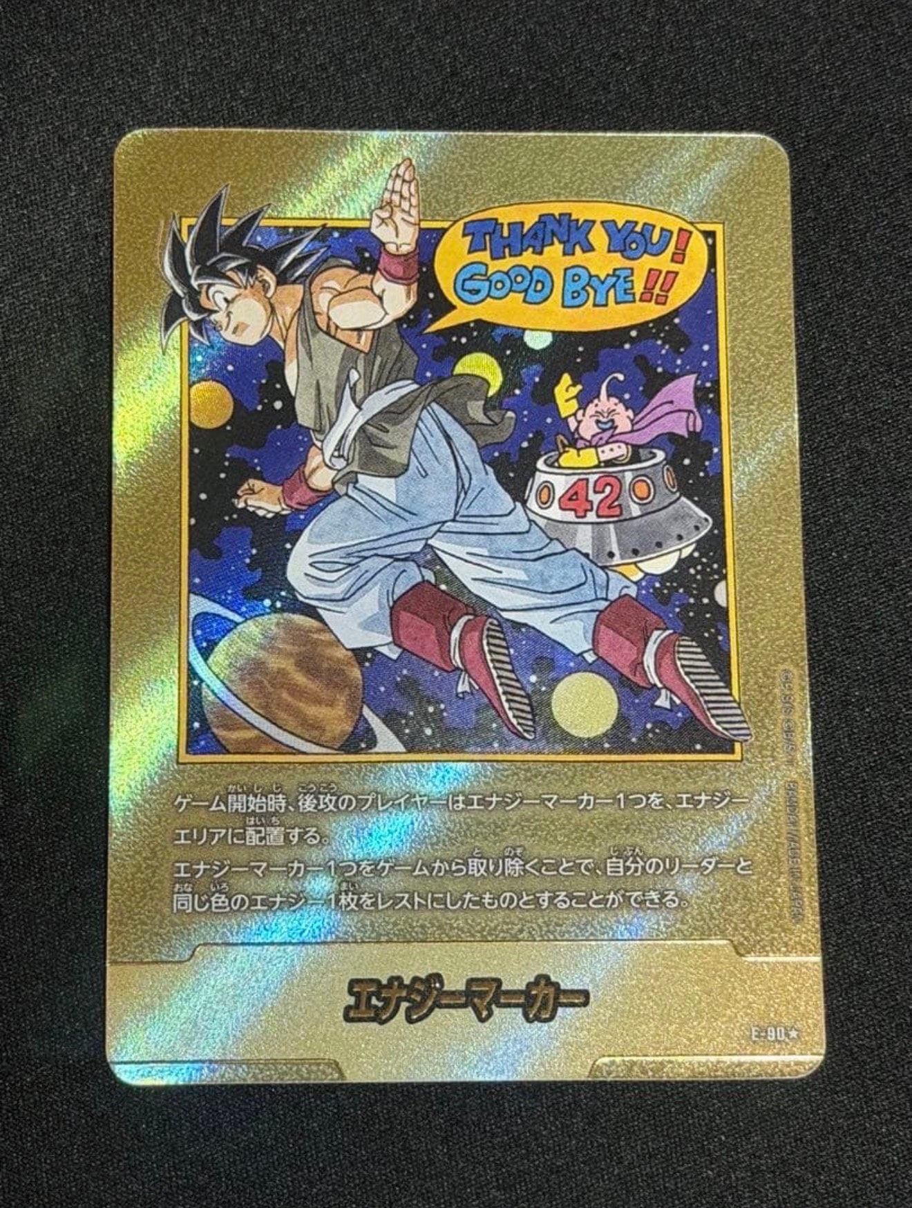 エナジーマーカー ☆ [E-90](フュージョンワールド「MANGA BOOSTER 02