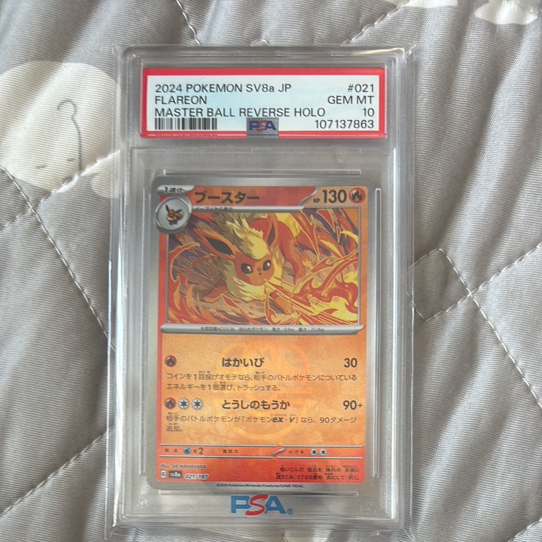 ブースター :マスターボールミラー [SV8a 021/187](ハイクラスパック「テラスタルフェスex」)