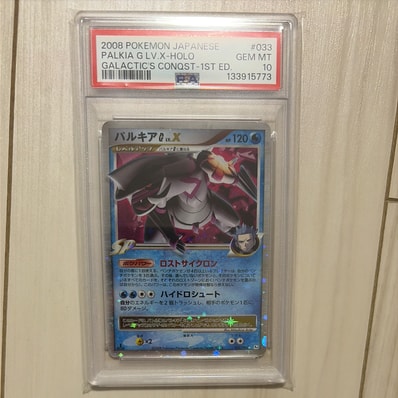 ディアルガGLV.X パルキアGLV.X ギンガの覇道 パルキアGLV.X ディアルガGLV.X パルキアGLV.X ギンガの覇道 パルキアGLV.X