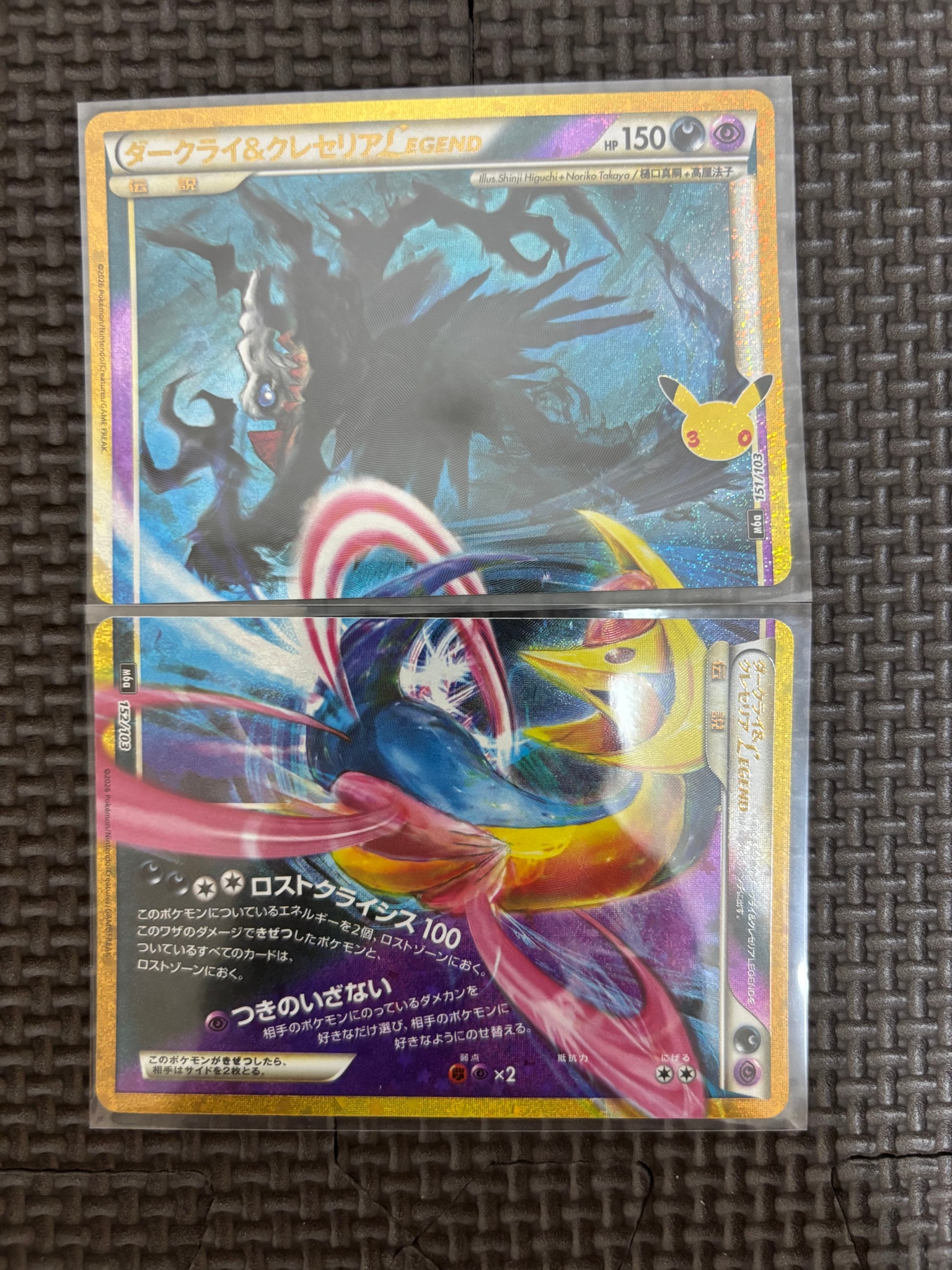 ダークライ&クレセリアLEGEND 2枚セット [M6a 151-152/103](拡張パック「30th CELEBRATION」)