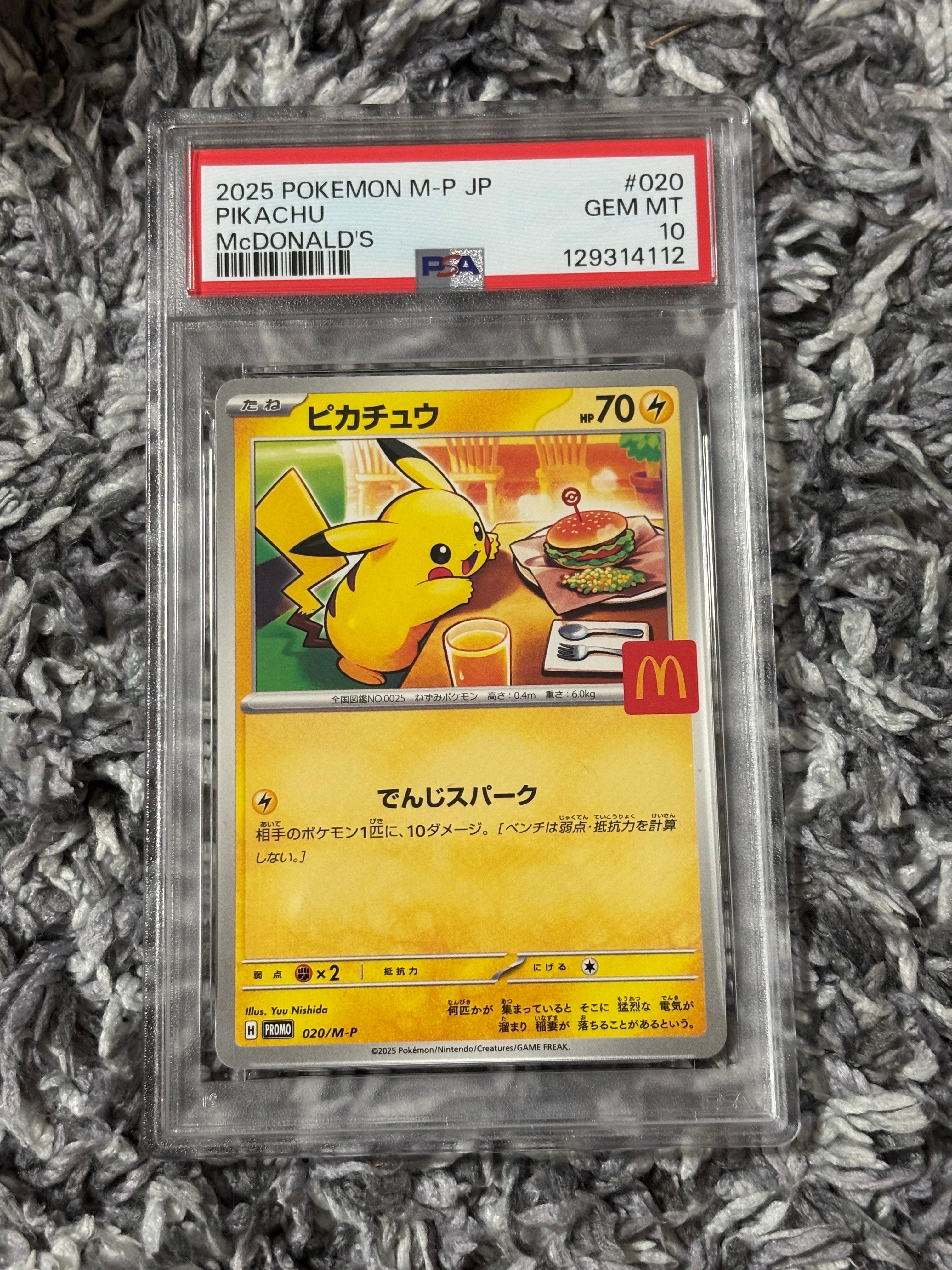 ピカチュウ P [M-P 020](プロモカードパック「マクドナルド ハッピーセット2025」)