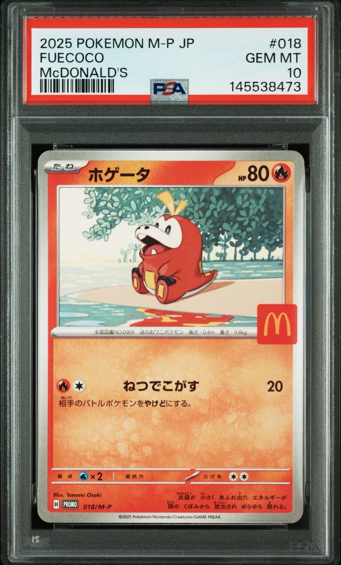 【ARS10】マクドナルド ハッピーセット ホゲータ プロモ 018/M-P PSA10】ホゲータ P [M-P 018](プロモカードパック「マクドナルド