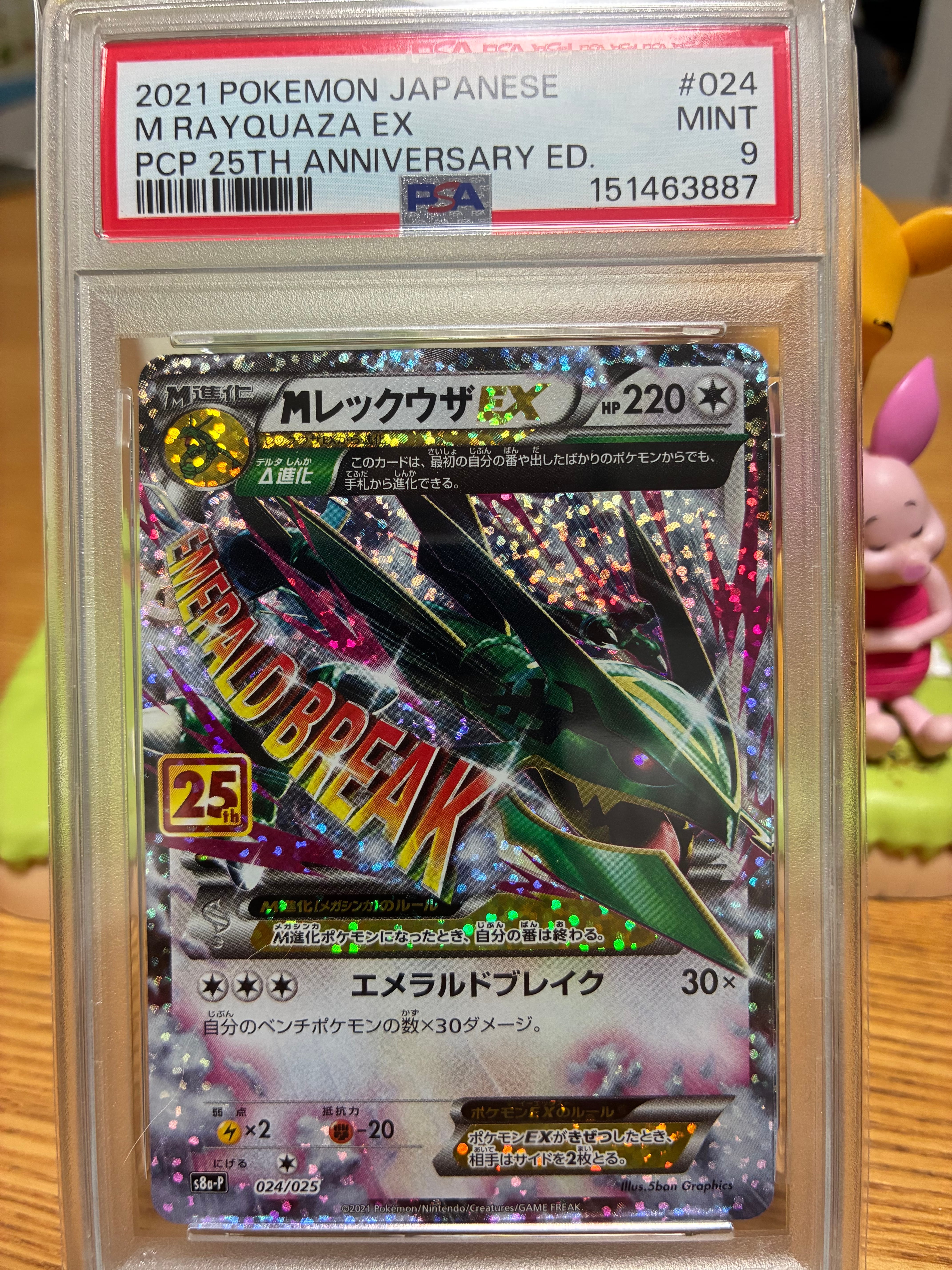 PSA10】MレックウザEX 25th プロモ25th PSA10 MレックウザEX プロモ PSA10】MレックウザEX 25th プロモ25th PSA10 MレックウザEX プロモ