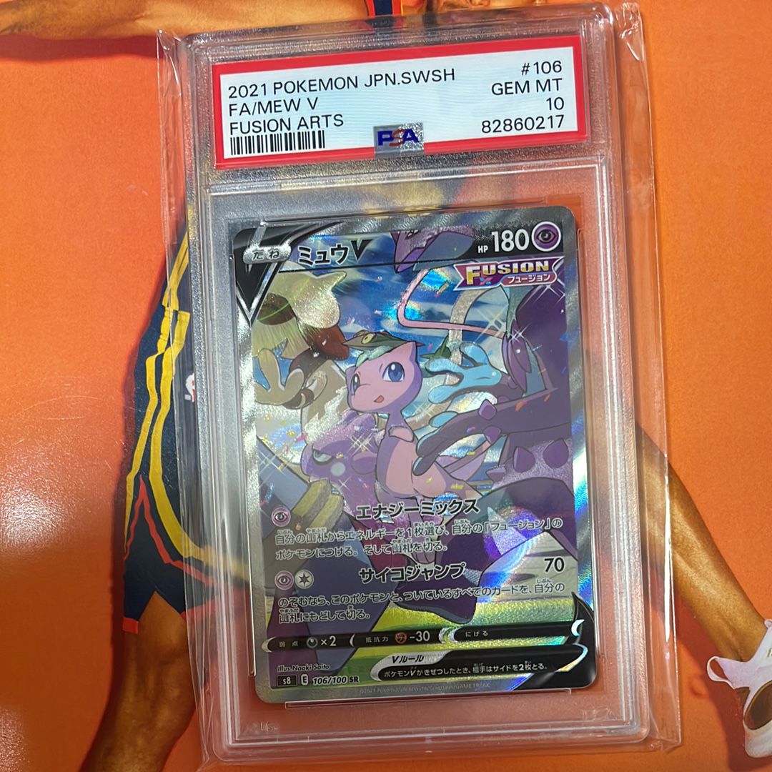 ミュウV SR: SA[S8 106/100](拡張パック「フュージョンアーツ」)