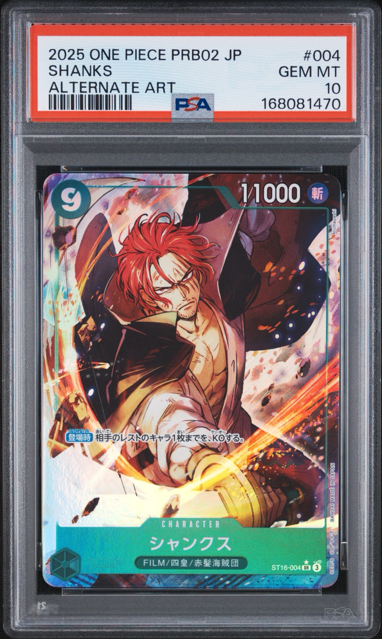 PSA10】シャンクス SR-P [ST16-004](プレミアムブースター「ONE PIECE