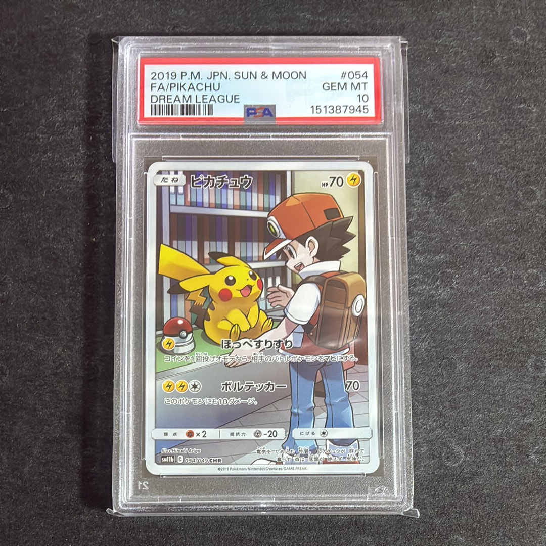 ピカチュウ CHR[sm11b 054/049]強化拡張パック「ドリームリーグ ピカチュウ CHR[sm11b 054/049](強化拡張パック「ドリームリーグ」)の