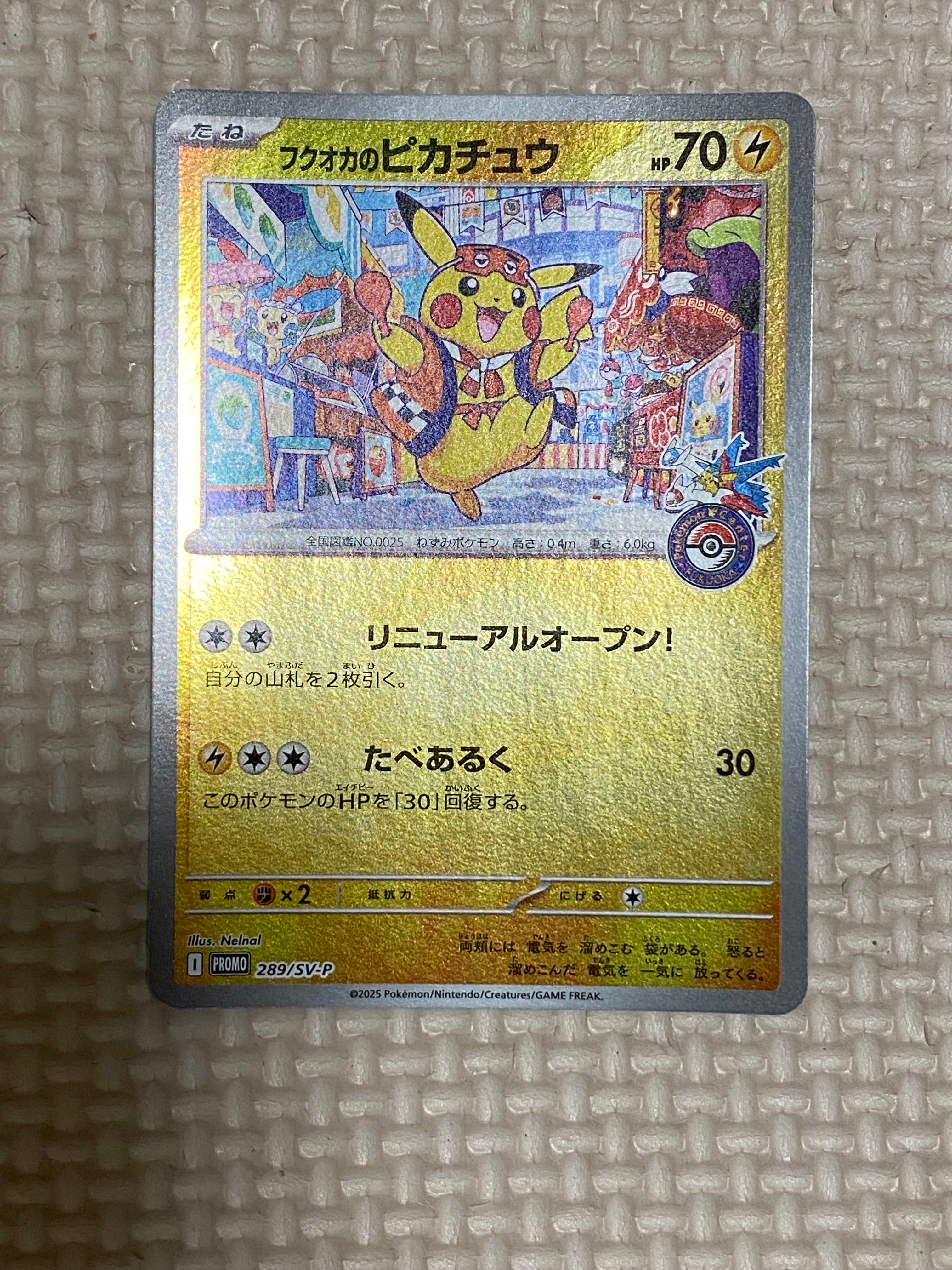 状態A】フクオカのピカチュウ P [SV-P 289](スペシャルBOX「ポケモン