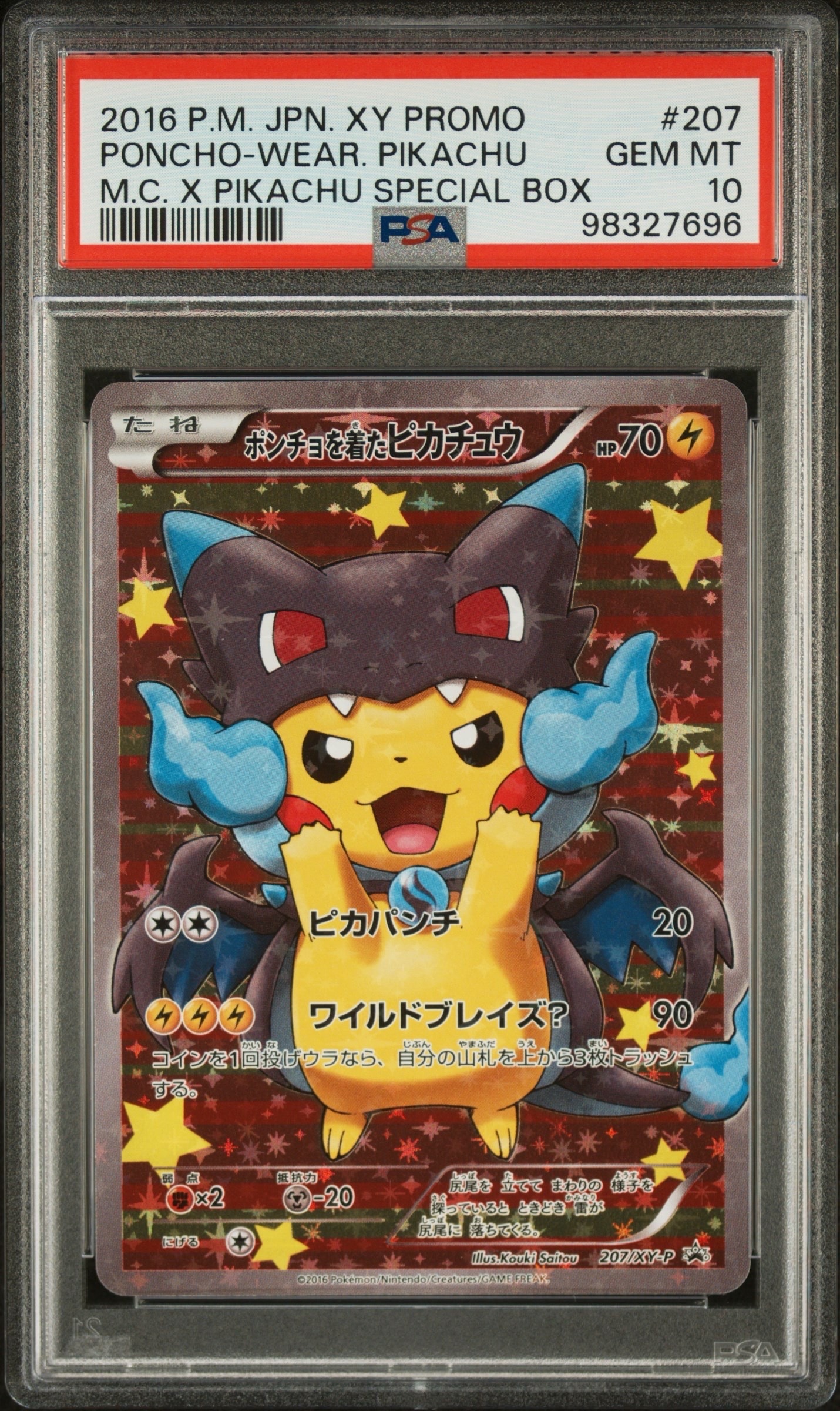 ポンチョを着たピカチュウ: プロモ[XY-P 207/XY-P](BREAK スペシャル