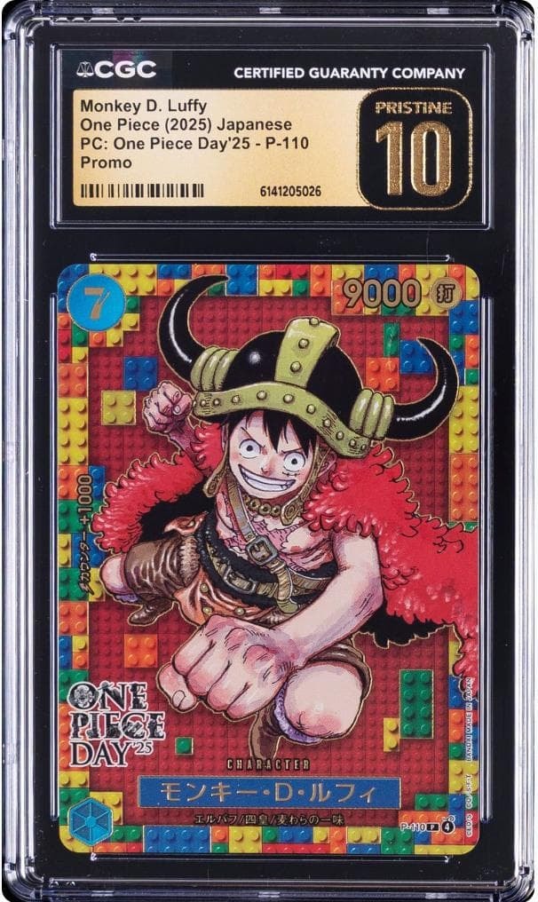 モンキー・D・ルフィ P [P-110](プレミアムカードコレクション「ワンピースデイ'25」)