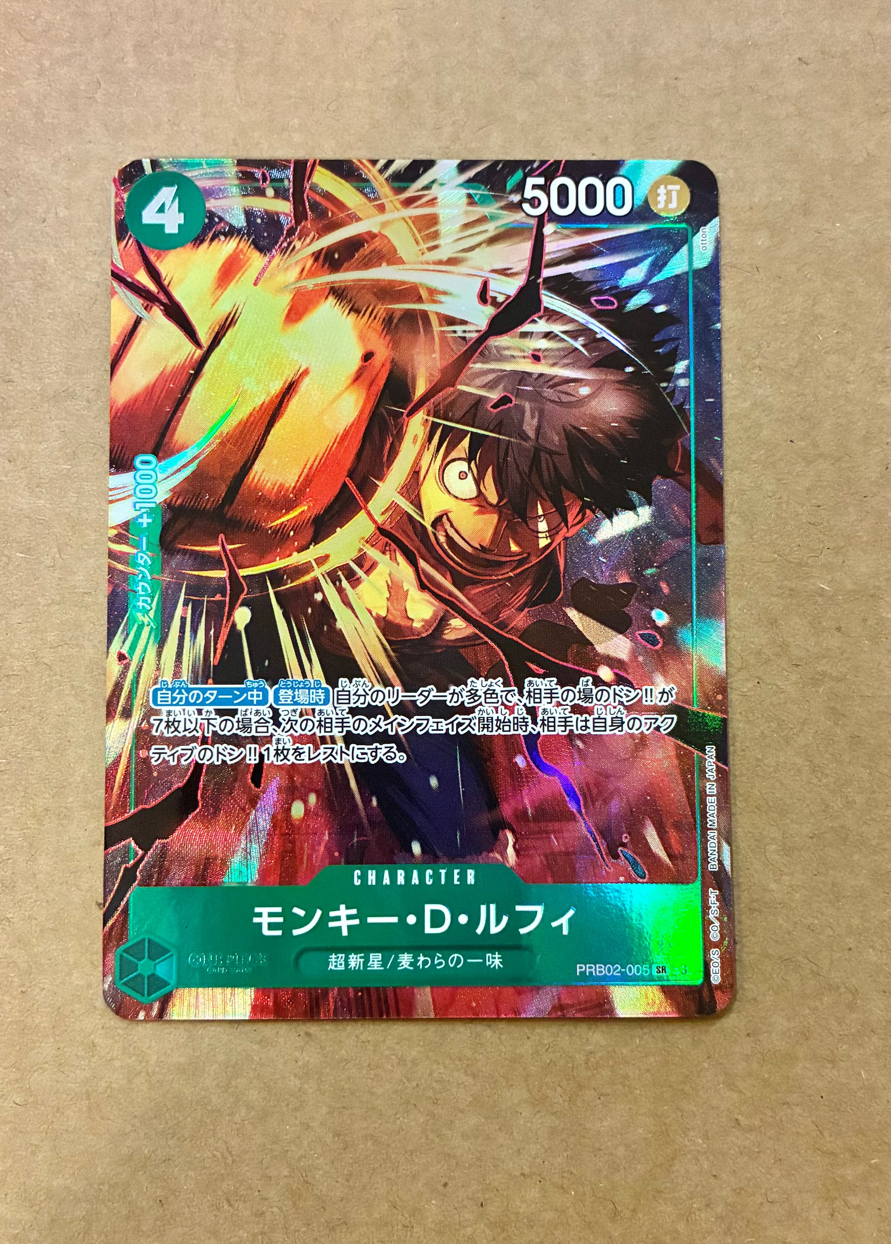 モンキー・D・ルフィ SR-P [PRB02-005](プレミアムブースター「ONE PIECE CARD THE BEST vol.2」)
