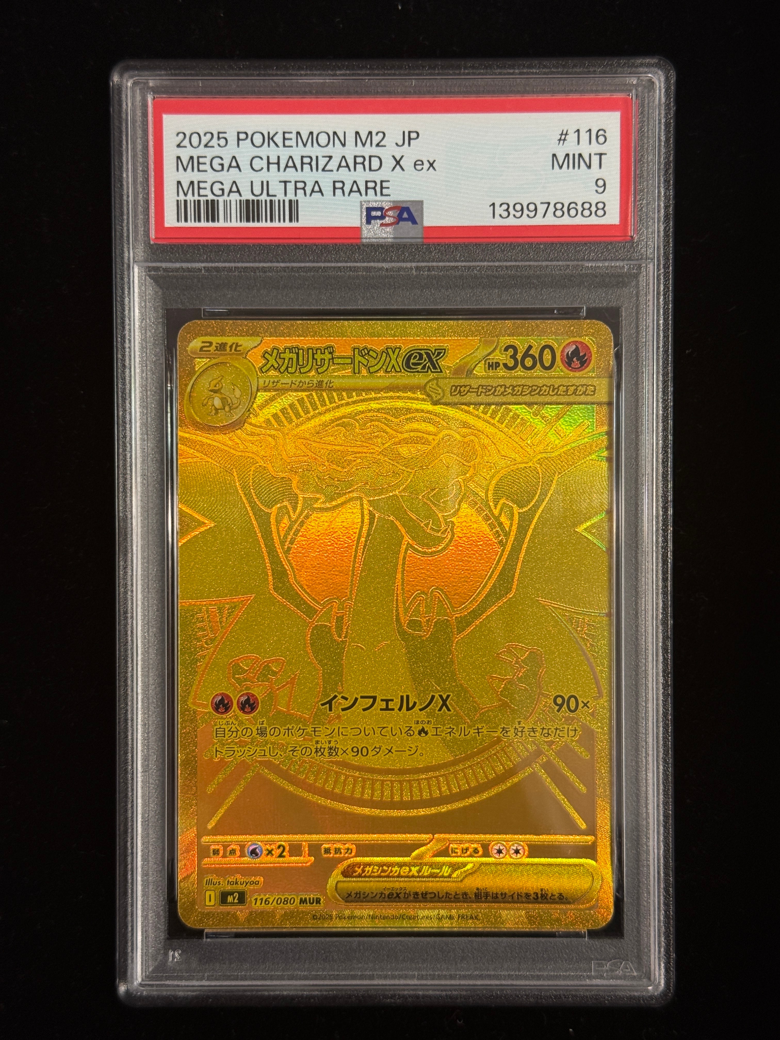 PSA10】メガリザードンXex MUR [M2 116/080](拡張パック「インフェルノ