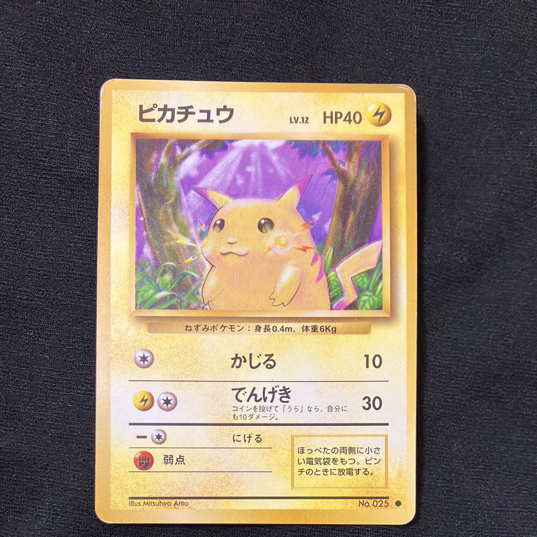 PSA9】ピカチュウ ○ : 旧裏 [PMCG1-2](拡張パック