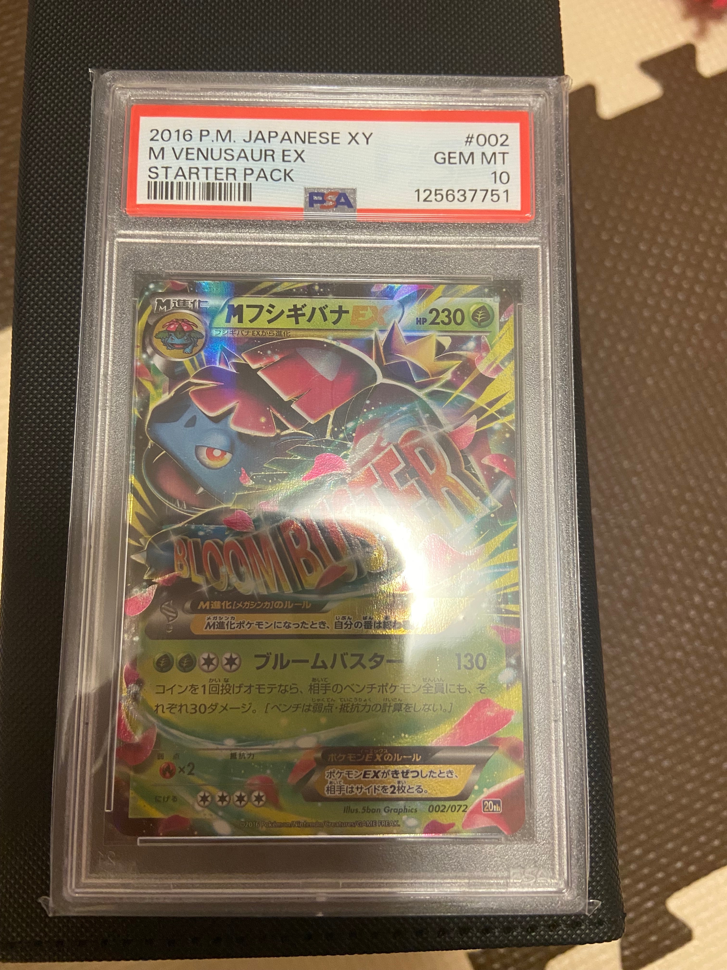 PSA9】MフシギバナEX [20th 002/072](ポケットモンスターカードゲーム