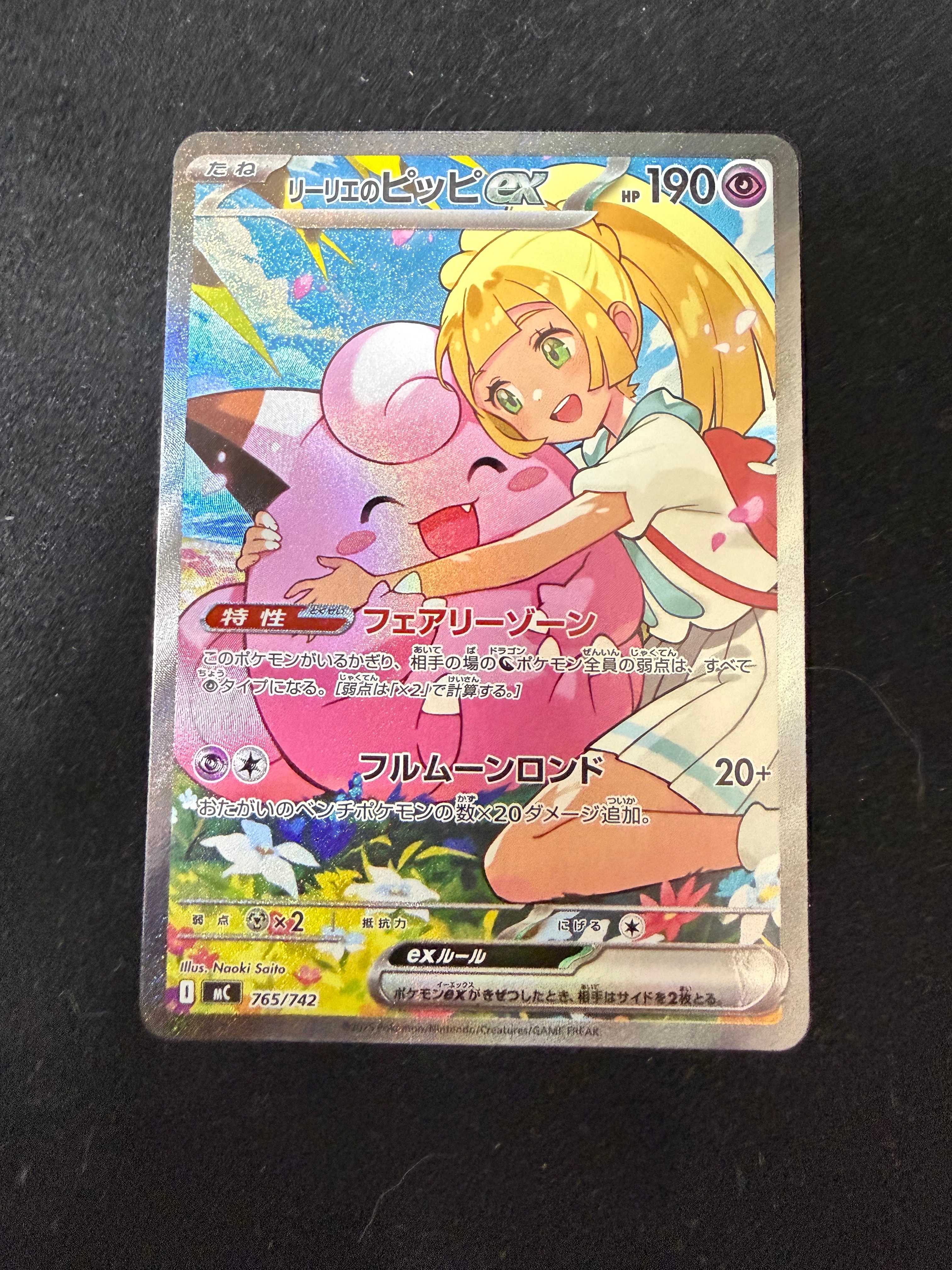 PSA10】サンダース: プロモ [SV-P 064](「YU NAGABA×ポケモンカード