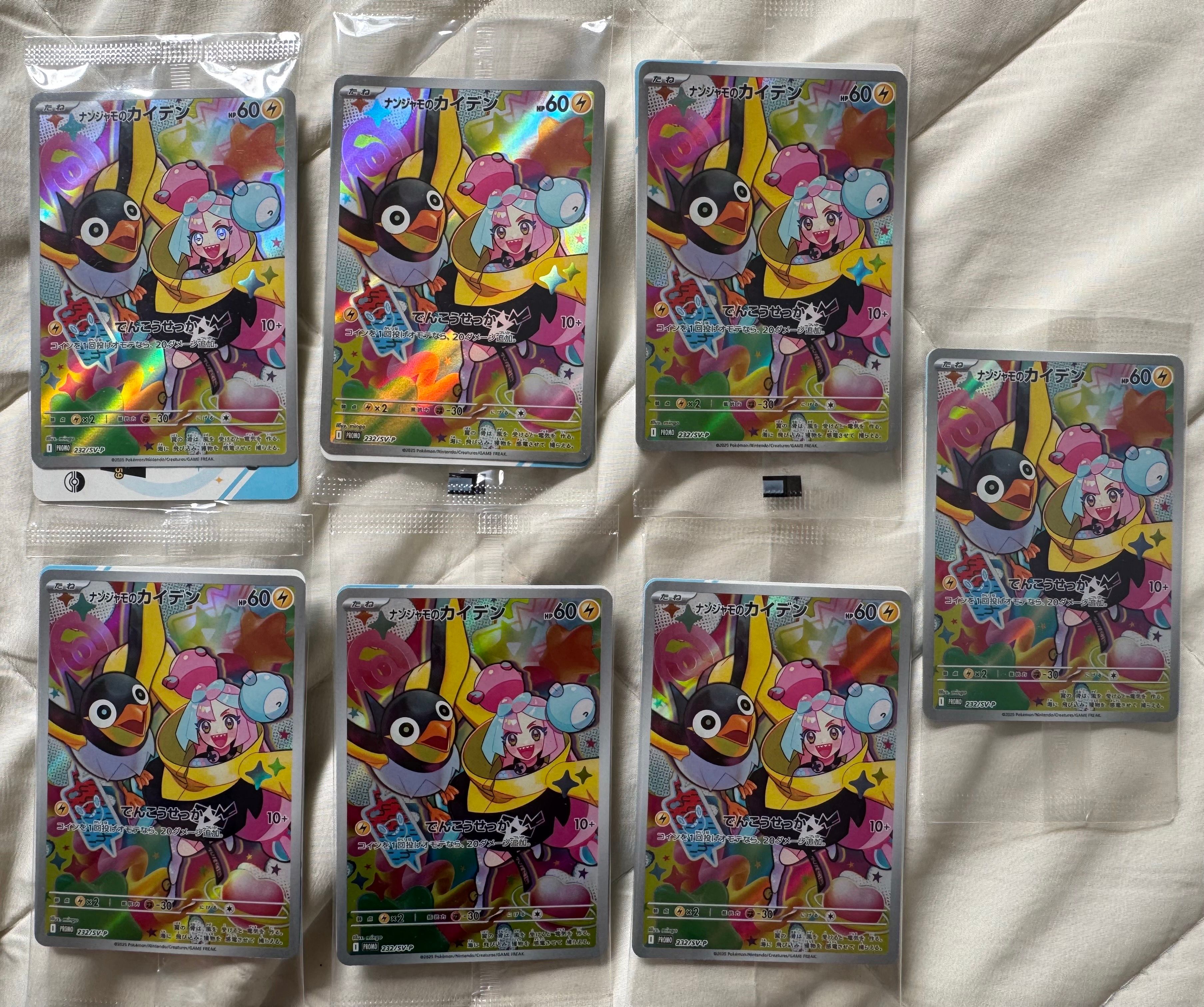 ナンジャモのカイデン P [SV-P 232](プロモーションカード「拡張パック バトルパートナーズ Box購入キャンペーン」)