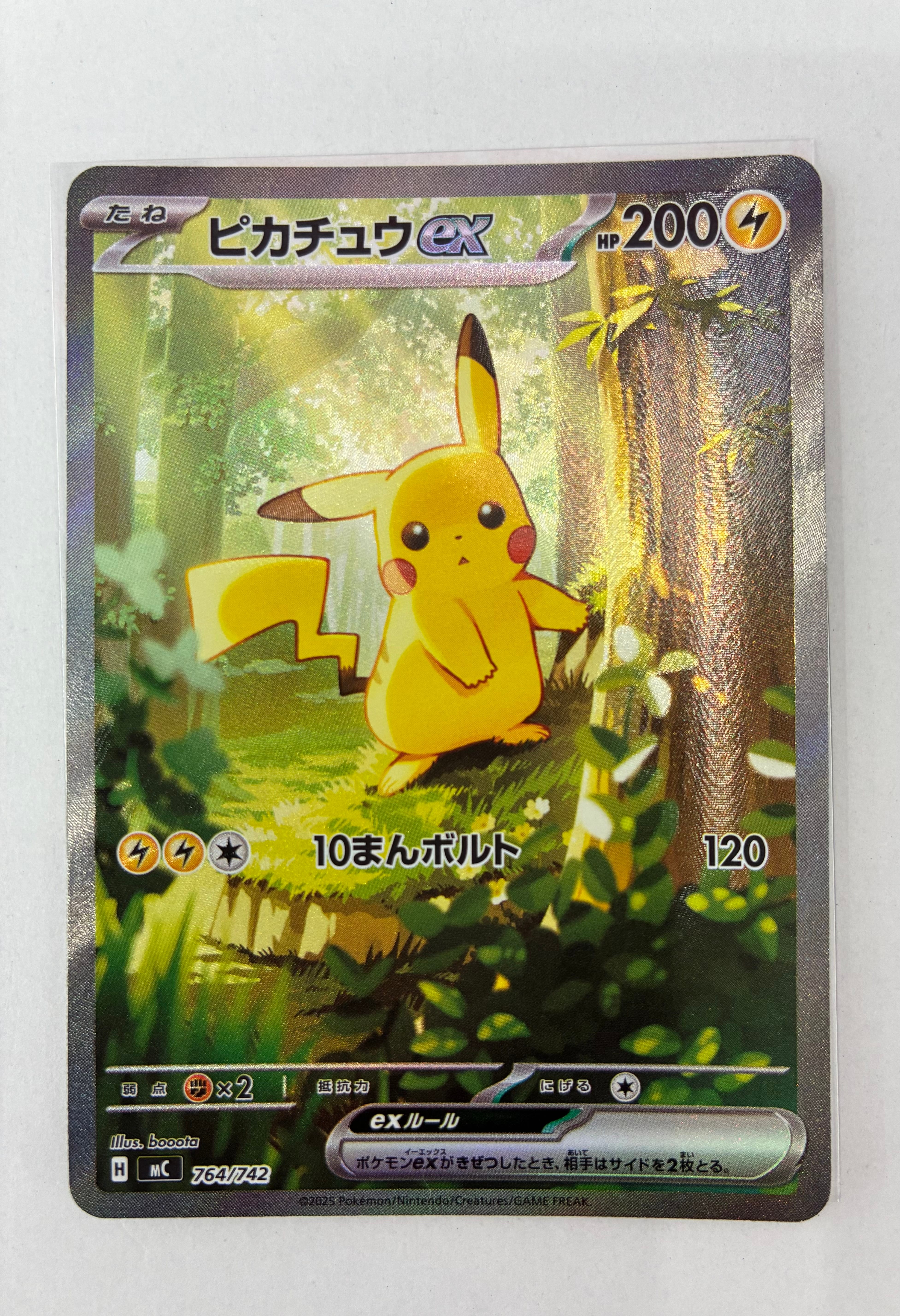 ピカチュウex SAR仕様 [MC 764/742](スタートデッキ100「バトルコレクション」)