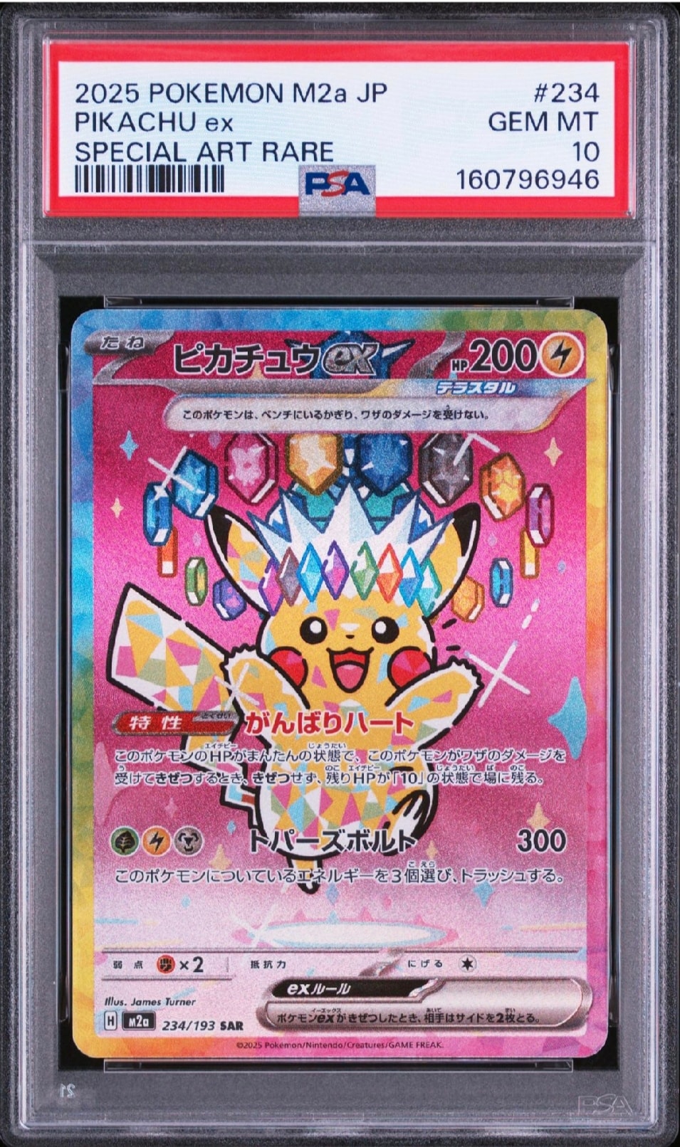 PSA10】ゲンガー ☆ :1ED [e1 085/128](ポケモンカードe 第1弾「基本