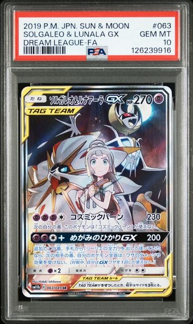 ソルガレオ&ルナアーラGX (リーリエ) SR :SA (ソルルナGX) [SM11b 063/049](強化拡張パック「ドリームリーグ」)