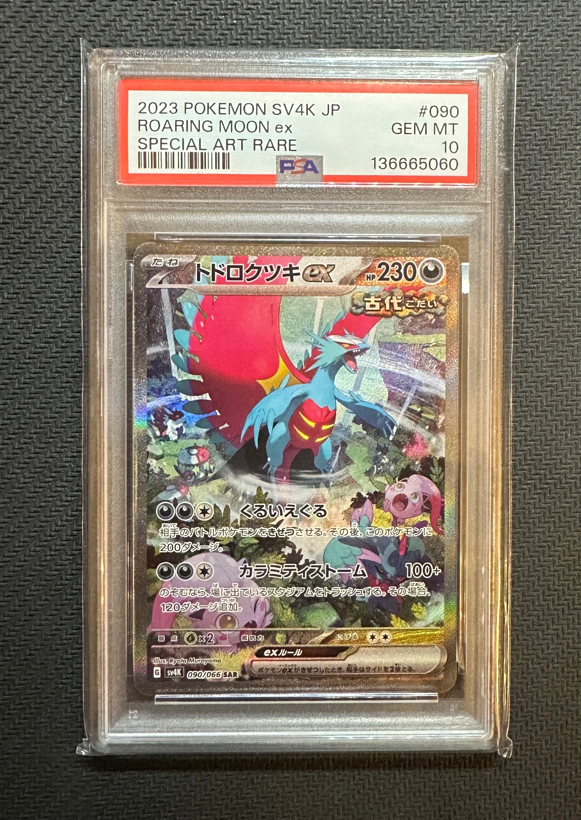 マクドナルドプロモ【PSA10】ピチュー 031/PCG-P Pichu #31/PCG-P Prices | Pokemon Japanese Promo | Pokemon Cards