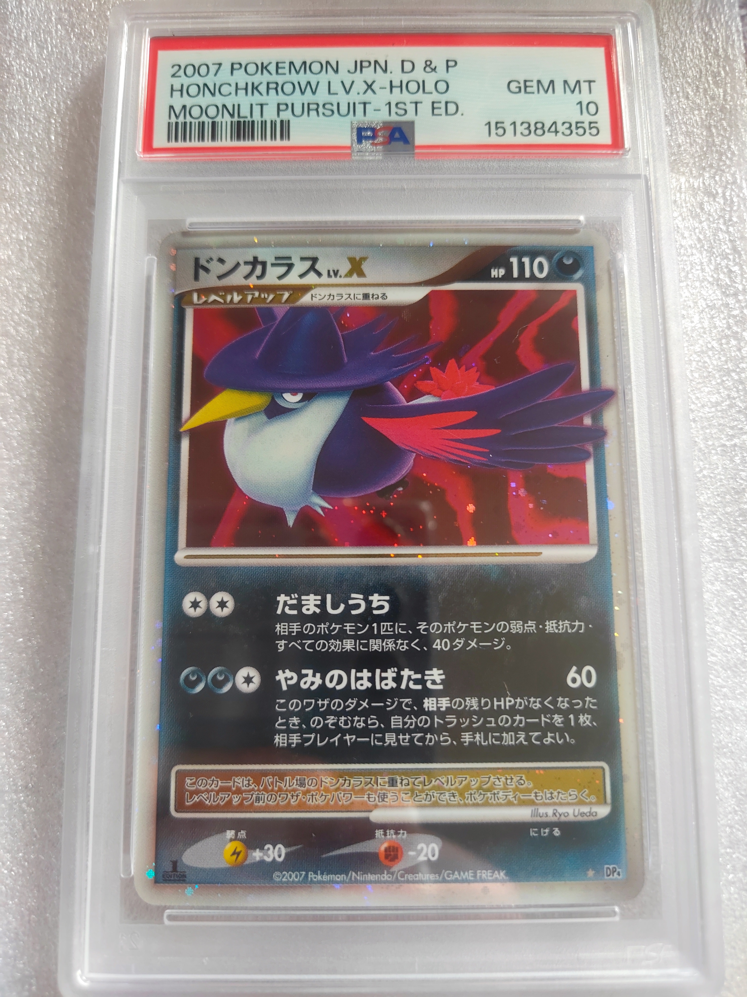 カトレア SR[S6K 080/070](拡張パック「漆黒のガイスト」)の新品/中古