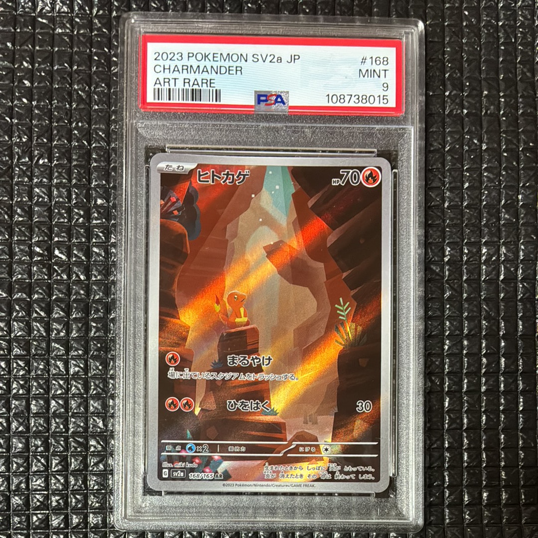 【PSA9】ポケモンカード ヒトカゲ AR プロモ 海外プロモとして判明していた「ヒトカゲ AR」の収録は残念ながら