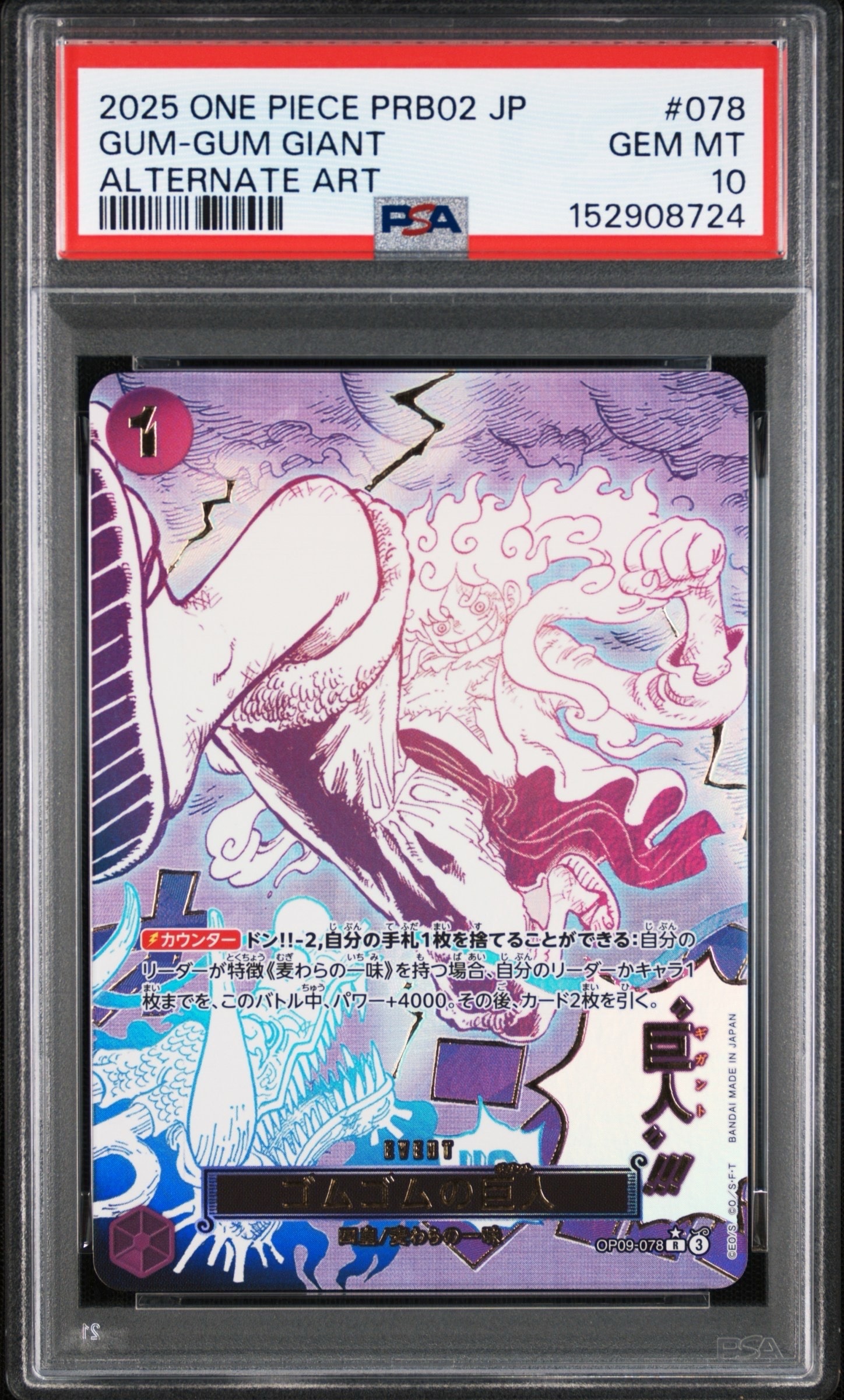 Gomu Gomu no Gigant R-P [OP09-078](Premium Booster "One Piece Card The Best vol.2")