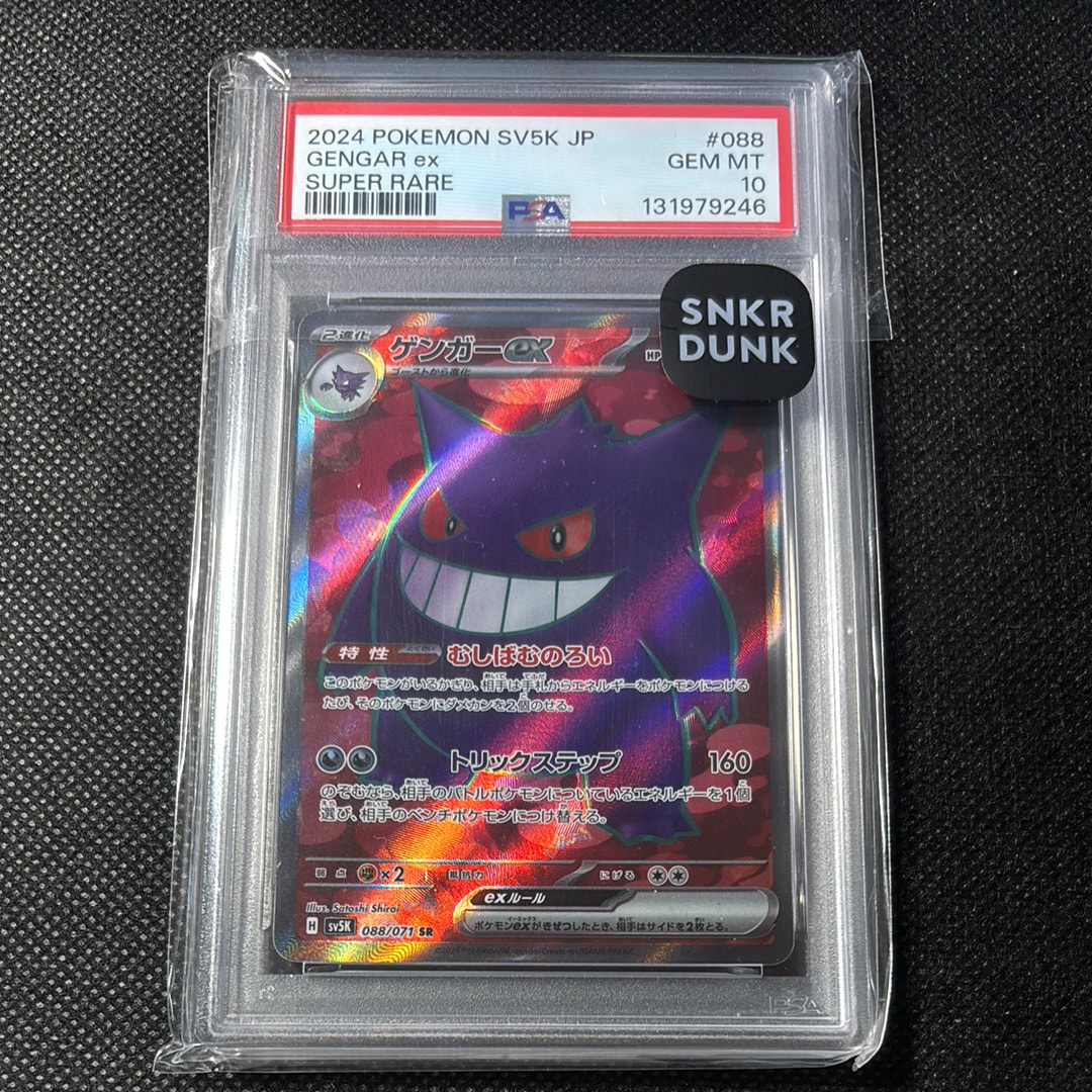 ヤドン&コダックGX HR[SM11 107/094](拡張パック「ミラクルツイン」)の