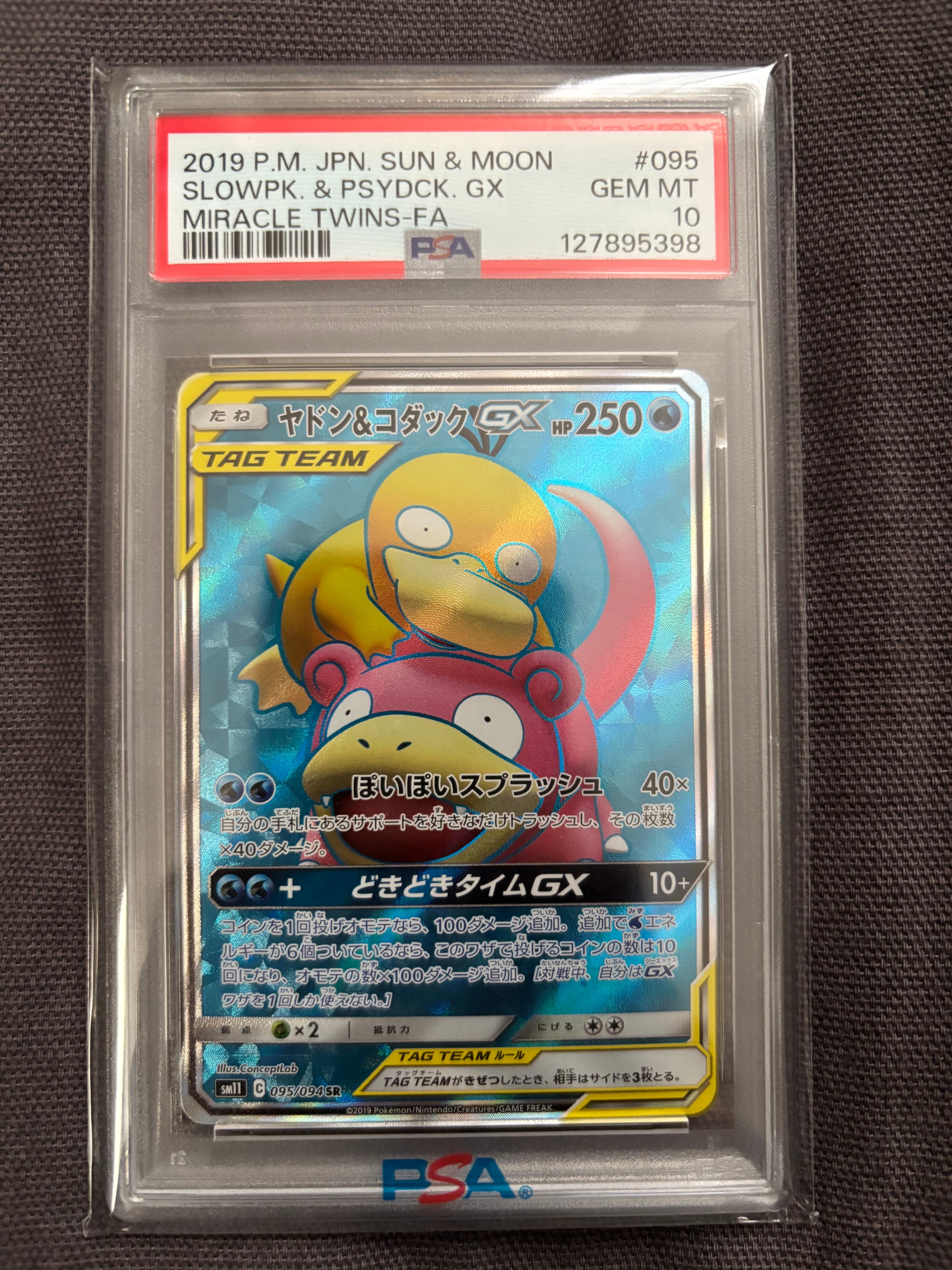 Slowpoke & Psyduck GX SR[SM11 095/094](Expansion Pack "Miracle Twin")