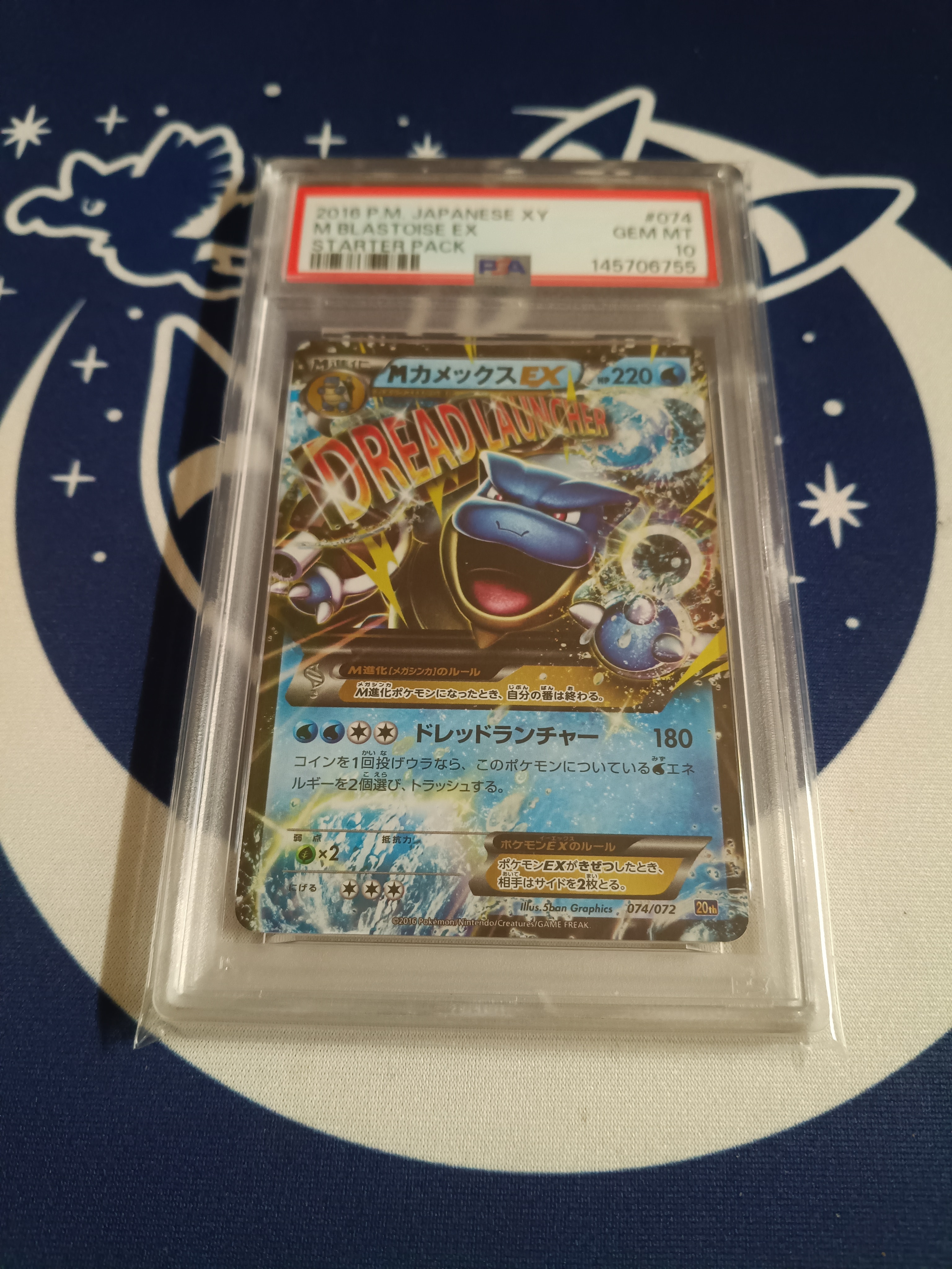 MカメックスEX [20th 074/072](ポケットモンスターカードゲーム「スターターパック カメックスver.」)