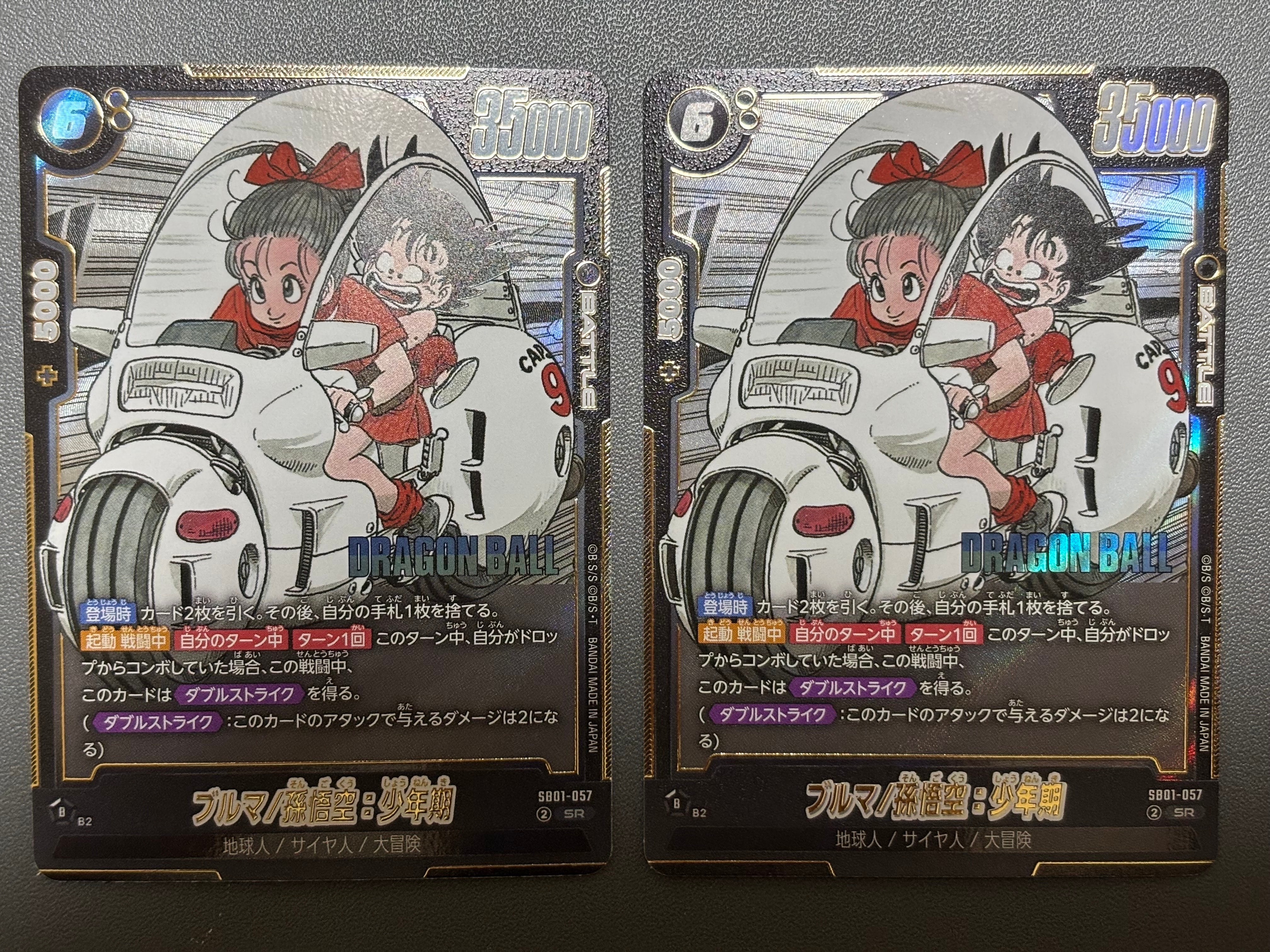 PSA10】ブルマ/孫悟空：少年期 SR☆ [SB01-057](フュージョンワールド