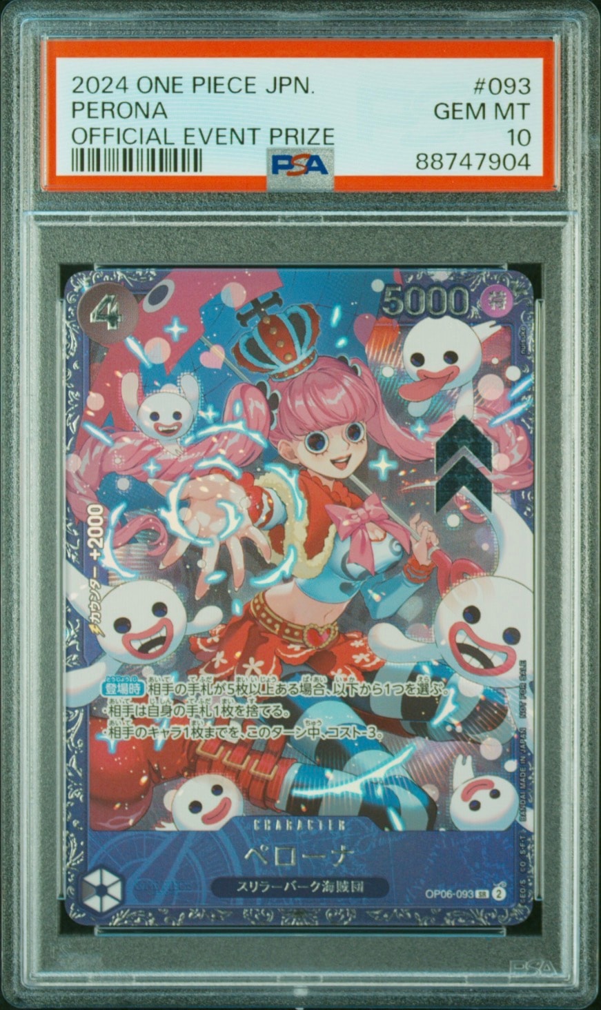 ペローナ SR [OP06-093] (フラッグシップバトル ベスト8記念品) for