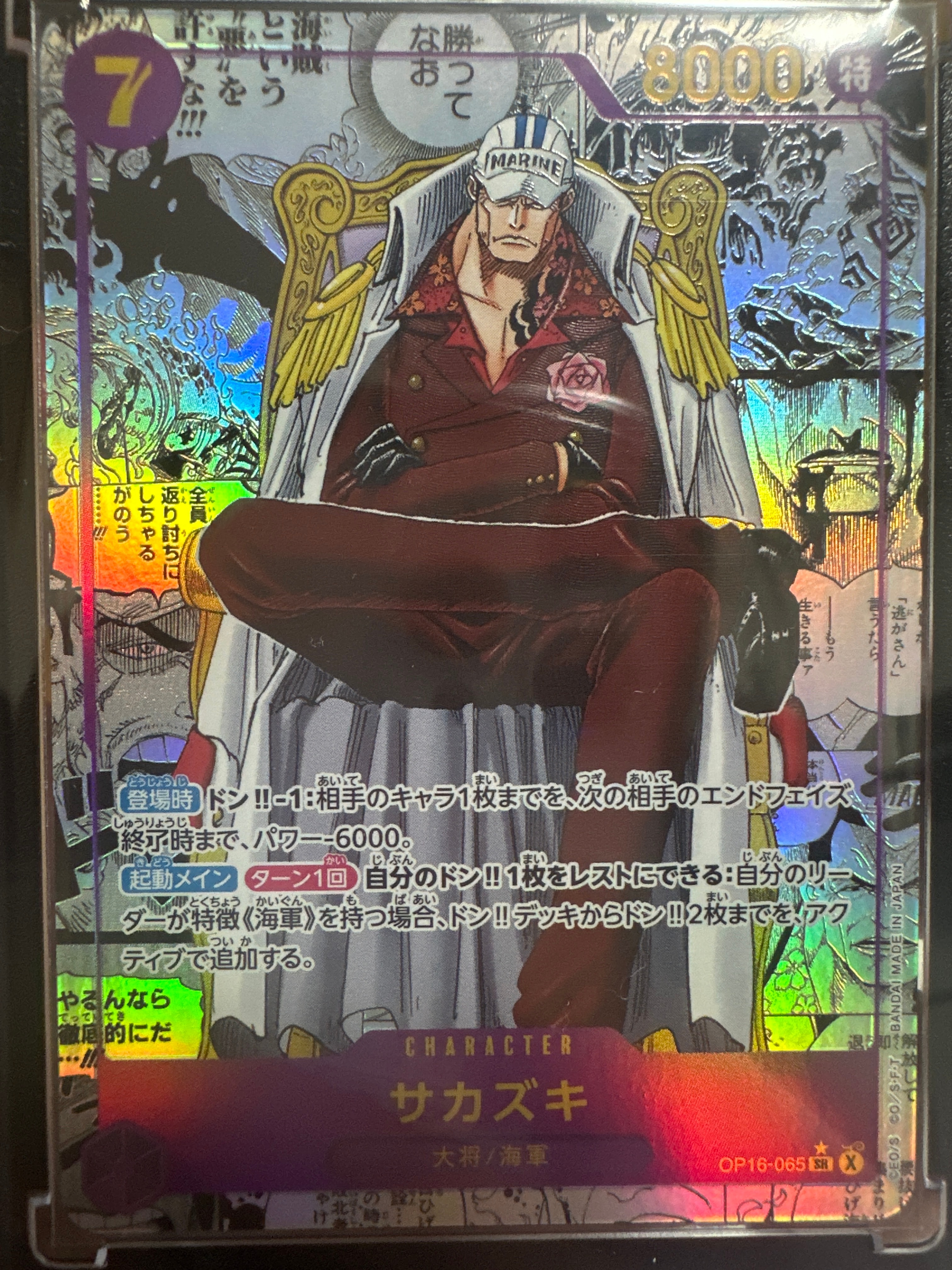 Sakazuki SR-SP (Comic Parallel) [OP16-065](Booster Pack "THE TIME OF BATTLE")