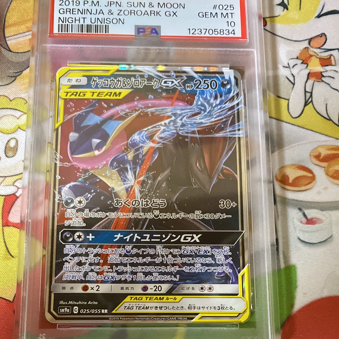 PSA10】ゲッコウガ&ゾロアークGX RR [SM9a 025/055](強化拡張パック