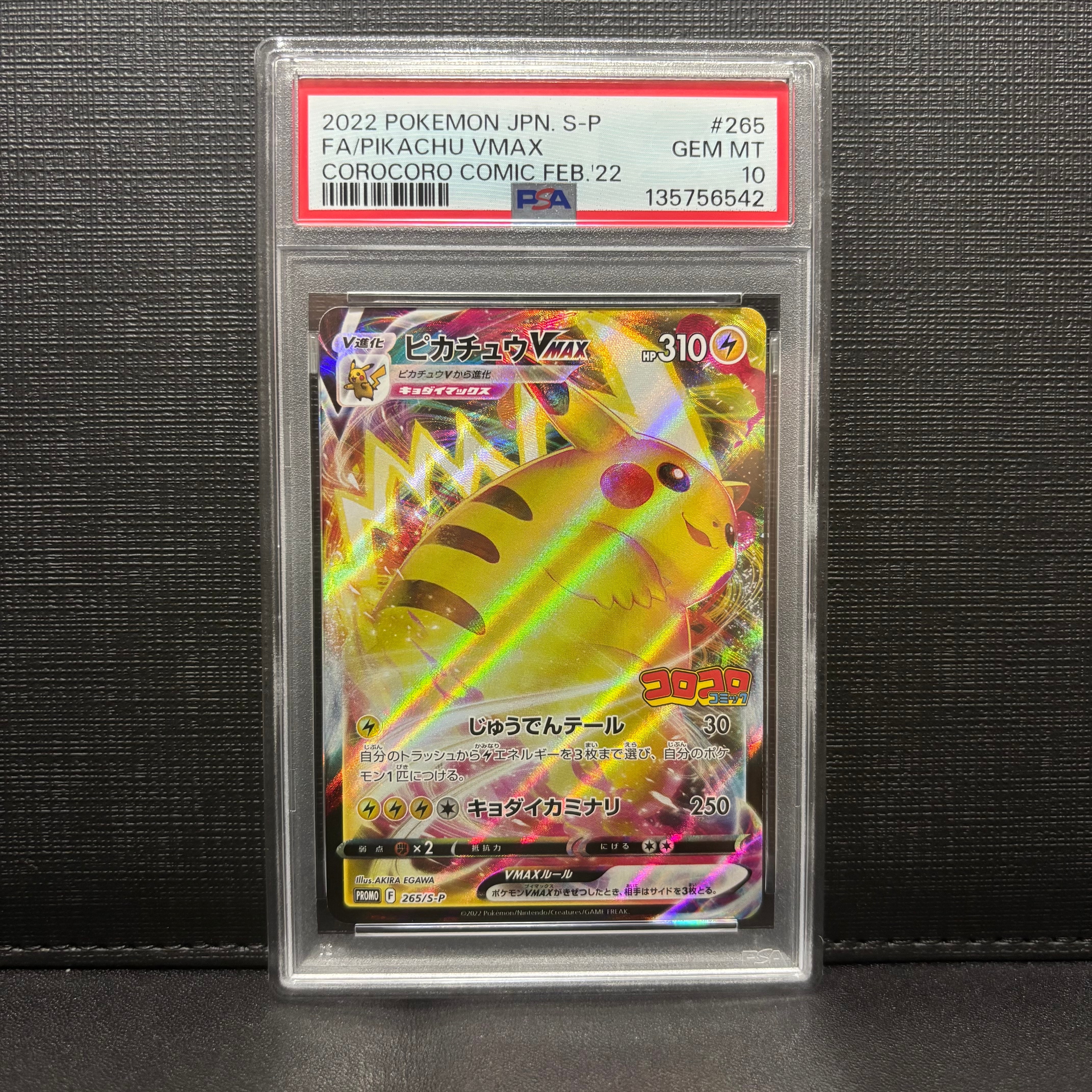 ミュウex SAR[SV2a 205/165](強化拡張パック「ポケモンカード151」)の