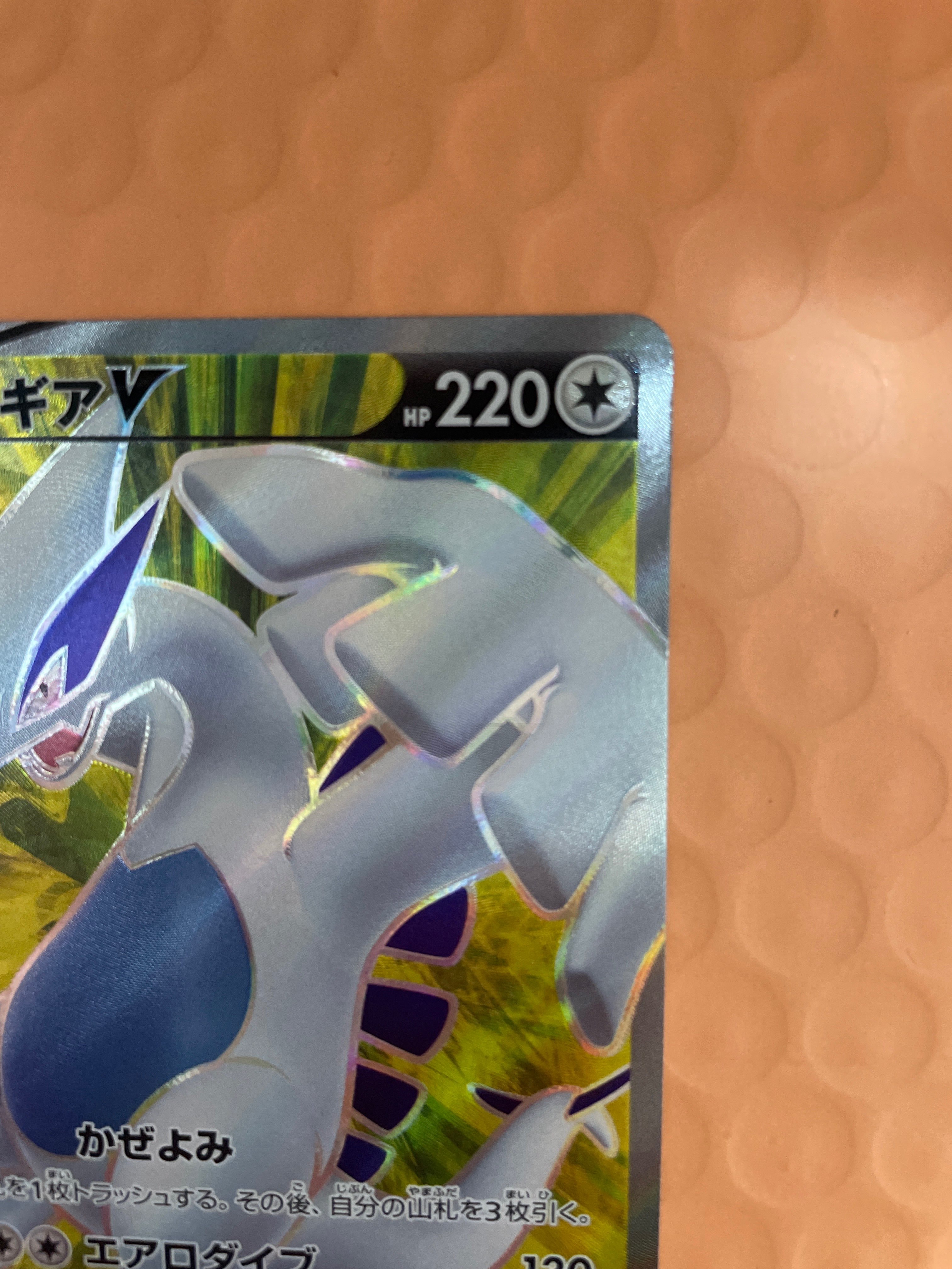 A]Lugia V SR[s12 109/098](Expansion Pack "Paradigm Trigger") | SNKRDUNK