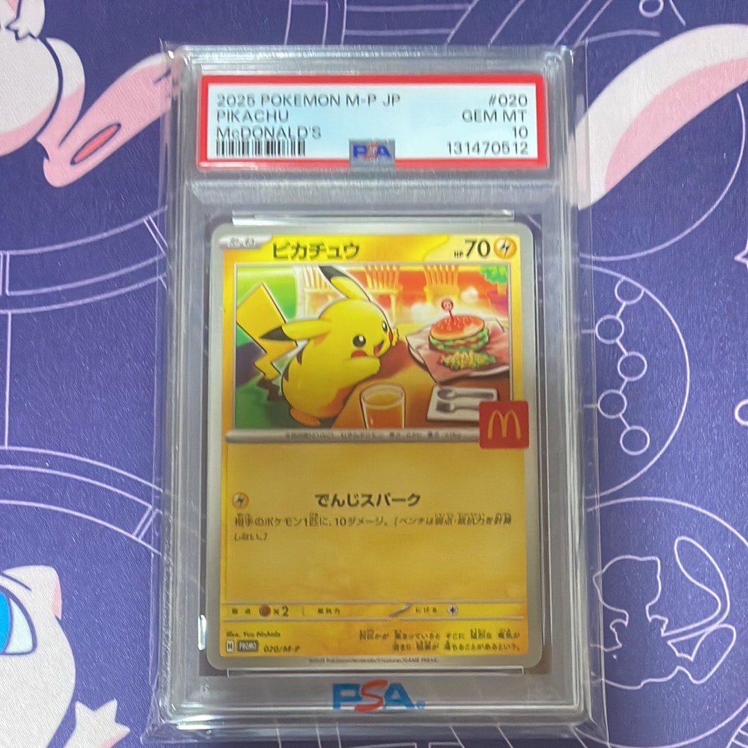ピカチュウ P [M-P 020](プロモカードパック「マクドナルド ハッピーセット2025」)