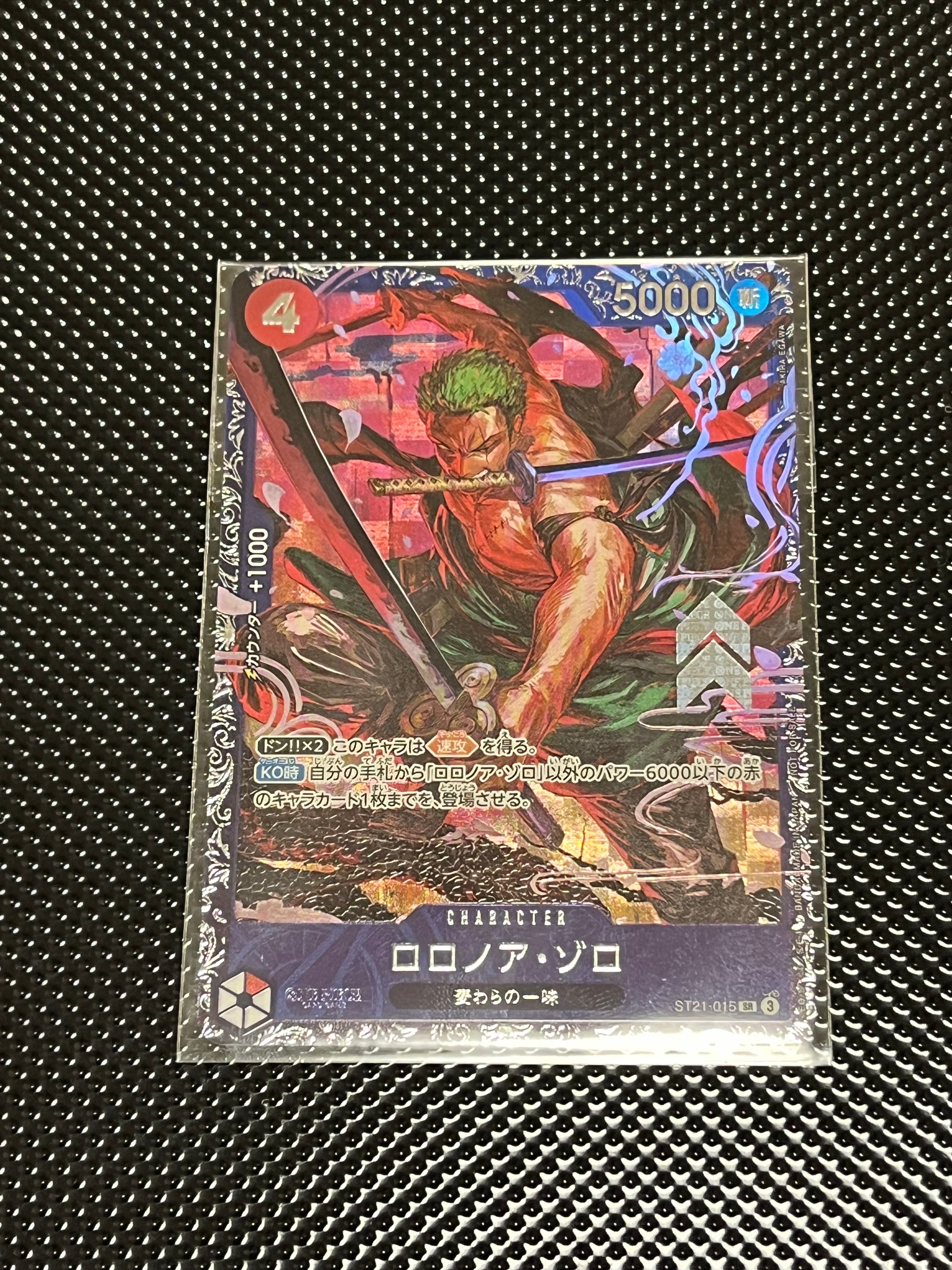 ロロノア・ゾロ SR [ST21-015](プロモーションカード「フラッグシップバトル ベスト8記念品」)
