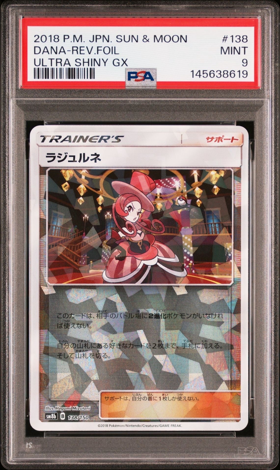 PSA10】ピカチュウ P [e-P 004](プロモーションカード「ANA'S ピカ夏