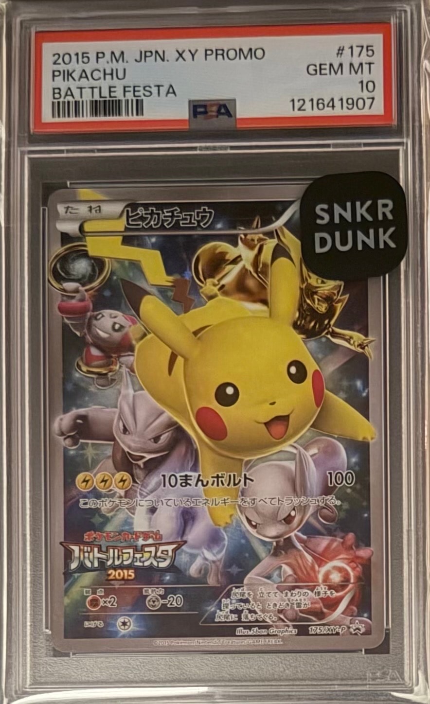 ピカチュウ: バトルフェスタ2015プロモ[XY-P 175/XY-P](プロモーションカード「XY-P」)
