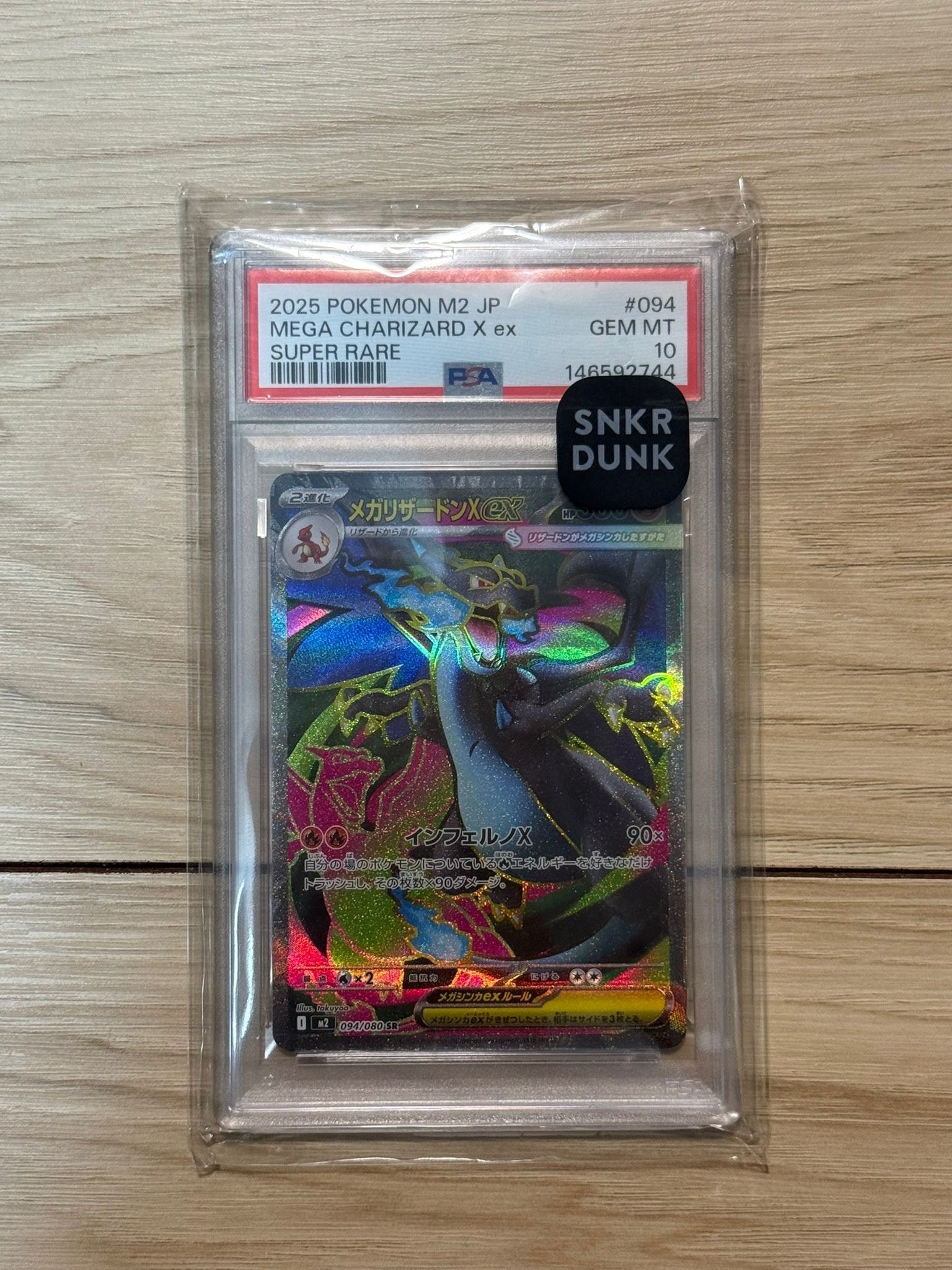 メガリザードンXex SR [M2 094/080](拡張パック「インフェルノX」)